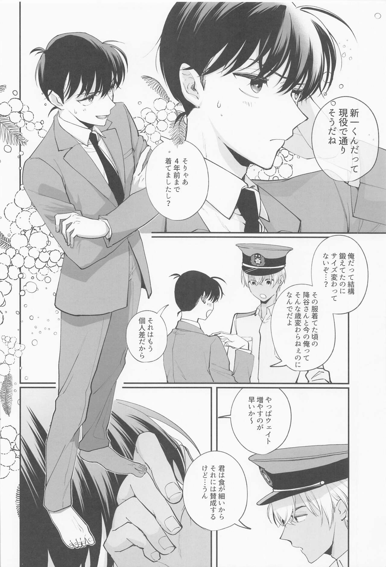 zembuorenomono page 7 full
