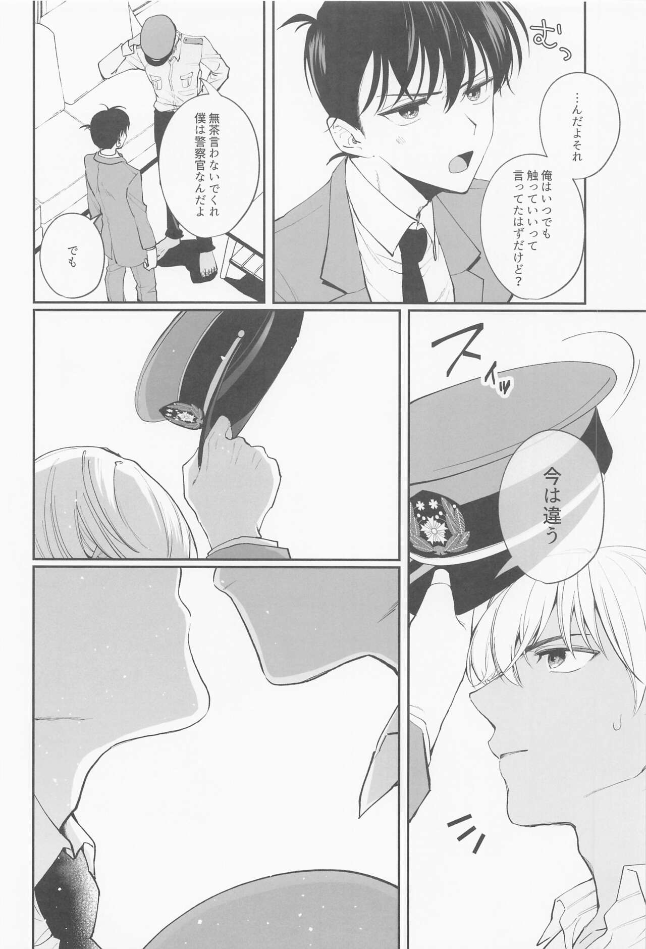 zembuorenomono page 9 full