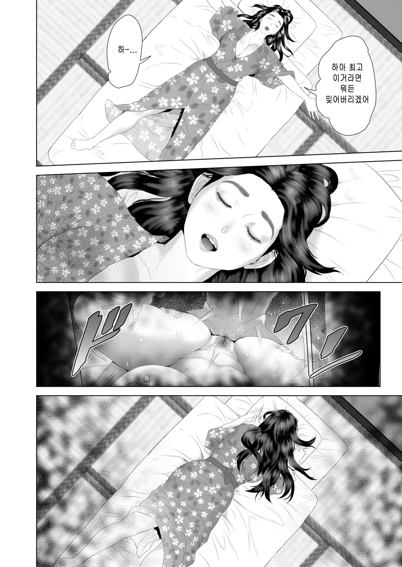 Kinjo Yuuwaku Boku ga Okaa-san to Konna Koto ni Nacchau Hanashi 3 Neiri Hen | 내가 엄마와 이런 일이 되어버린 이야기 3 잠들기편 page 10 full