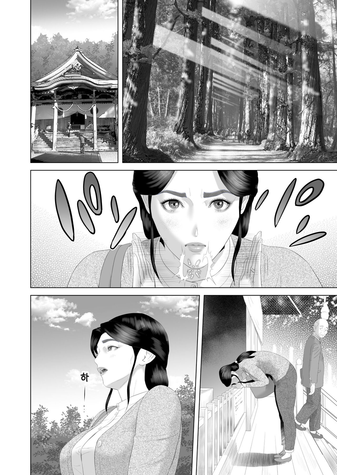Kinjo Yuuwaku Boku ga Okaa-san to Konna Koto ni Nacchau Hanashi 3 Neiri Hen | 내가 엄마와 이런 일이 되어버린 이야기 3 잠들기편 page 8 full