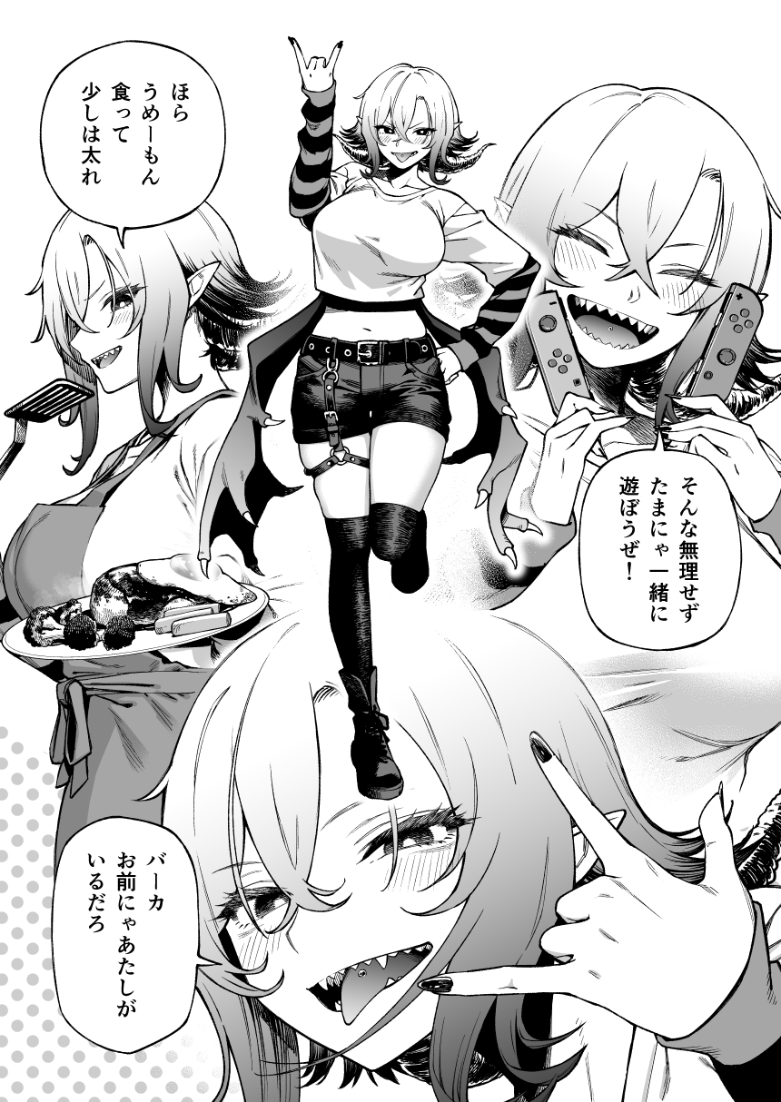 ●PIXIV● 愛須冷蔵 page 1 full
