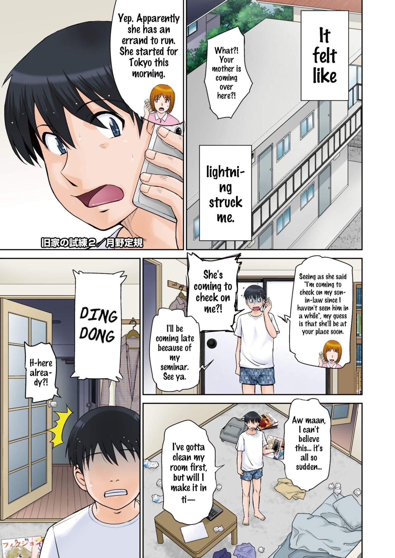 Kyuuke No Shiren 2 | An Ancient Family's Test 2 page 1 full