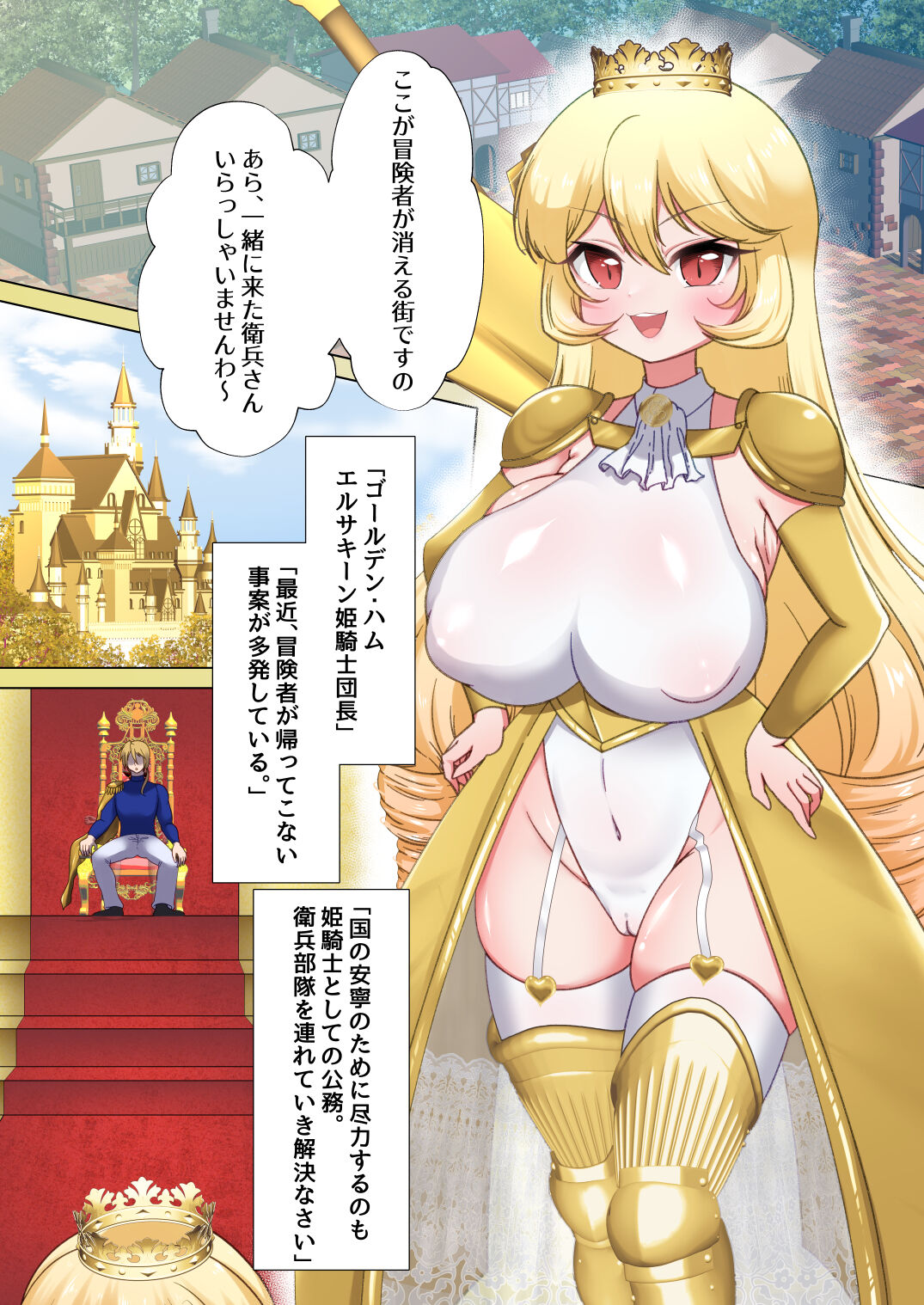 Princess Knight Elsa Defeated by Orcs page 3 full