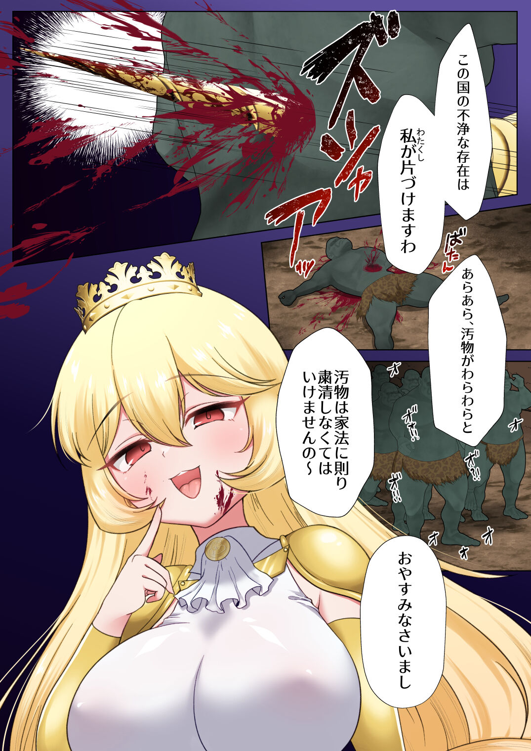 Princess Knight Elsa Defeated by Orcs page 6 full
