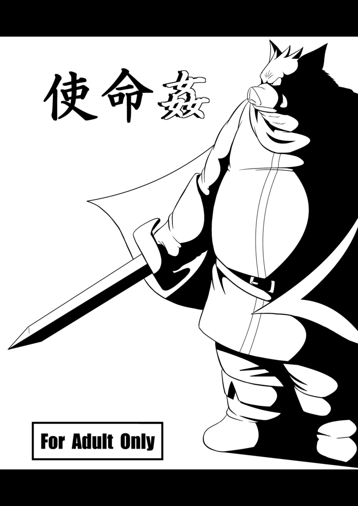 Shimeikan | 사명간 page 2 full