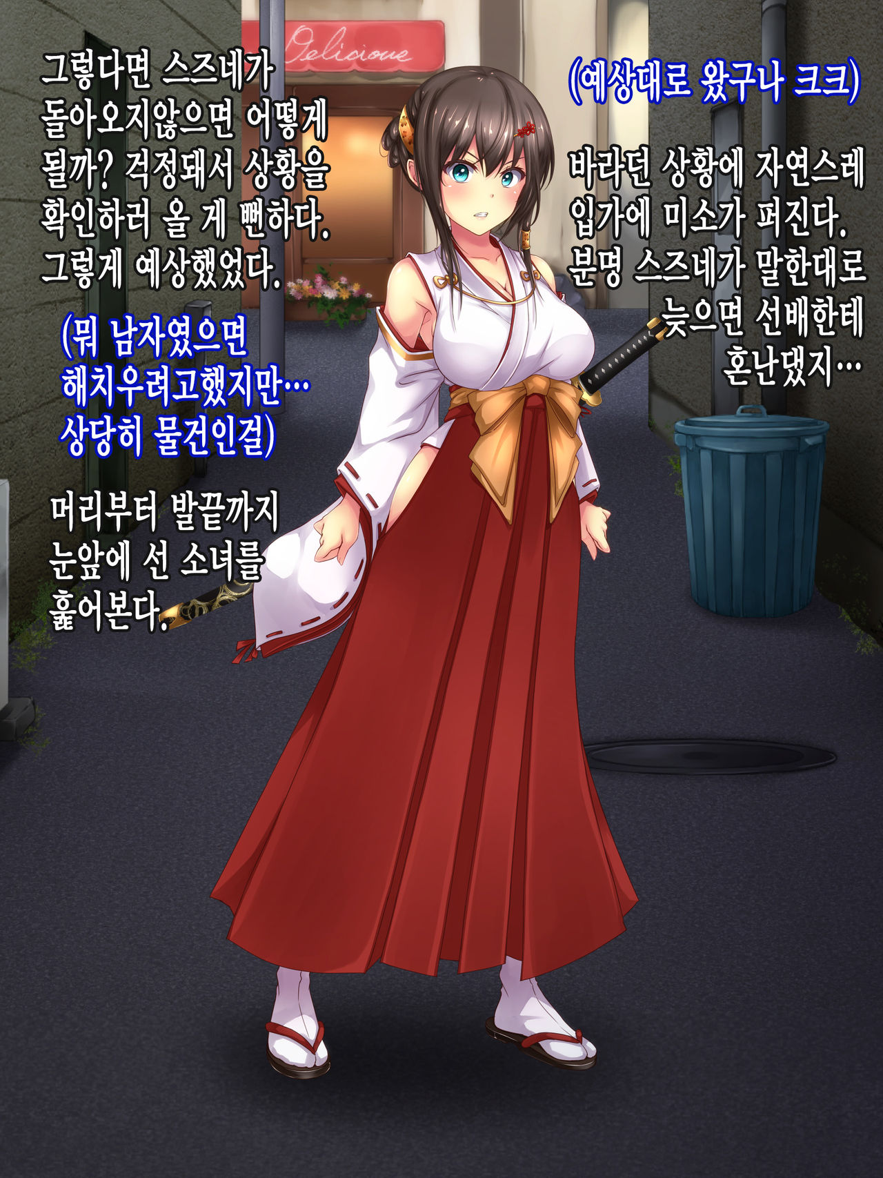 Reikan Shoujo #2 Hakudaku Ojoku no Kedakaki Hime page 7 full
