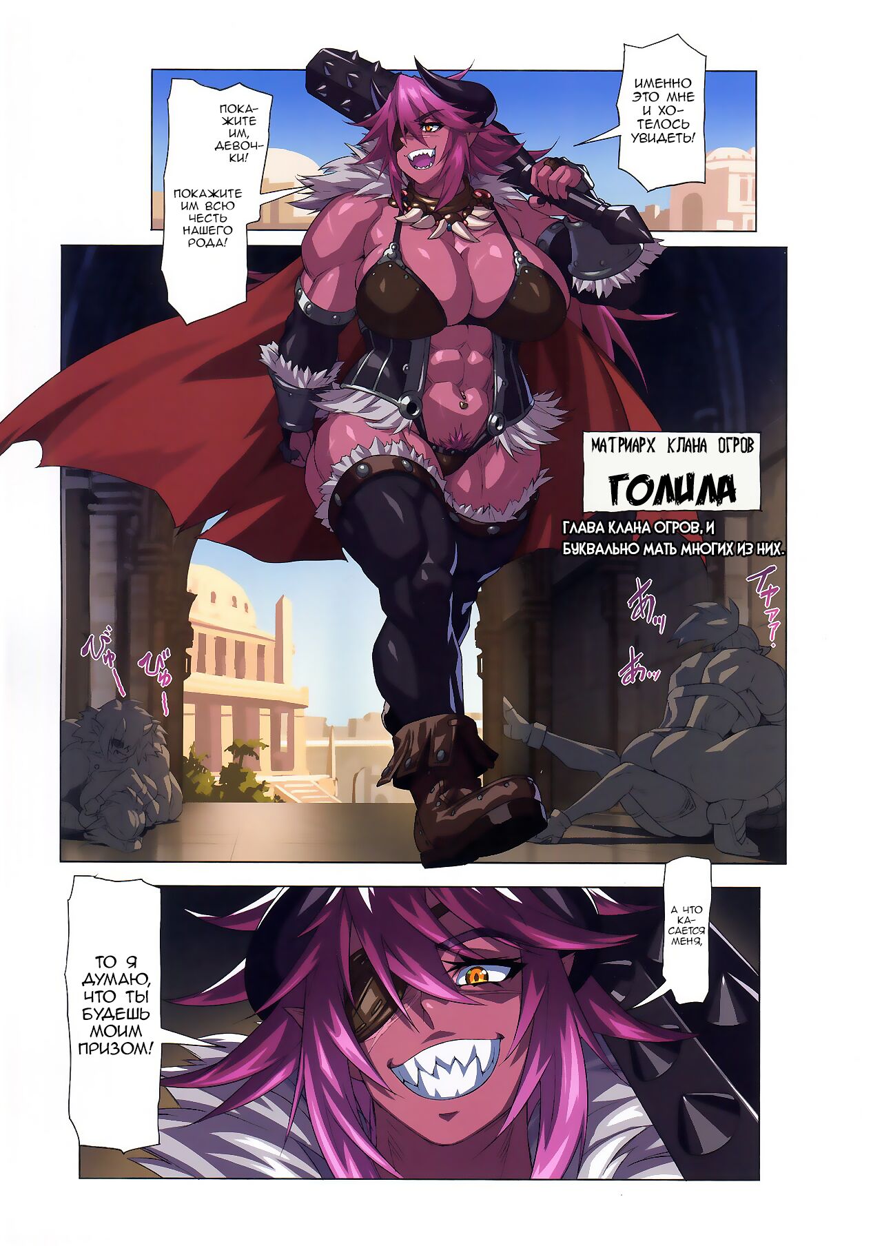 Ogre tai Dark Elf Ogre Hanshoku Dai Sakusen | Огр против тёмного эльфа - Брачный сезон огров page 7 full