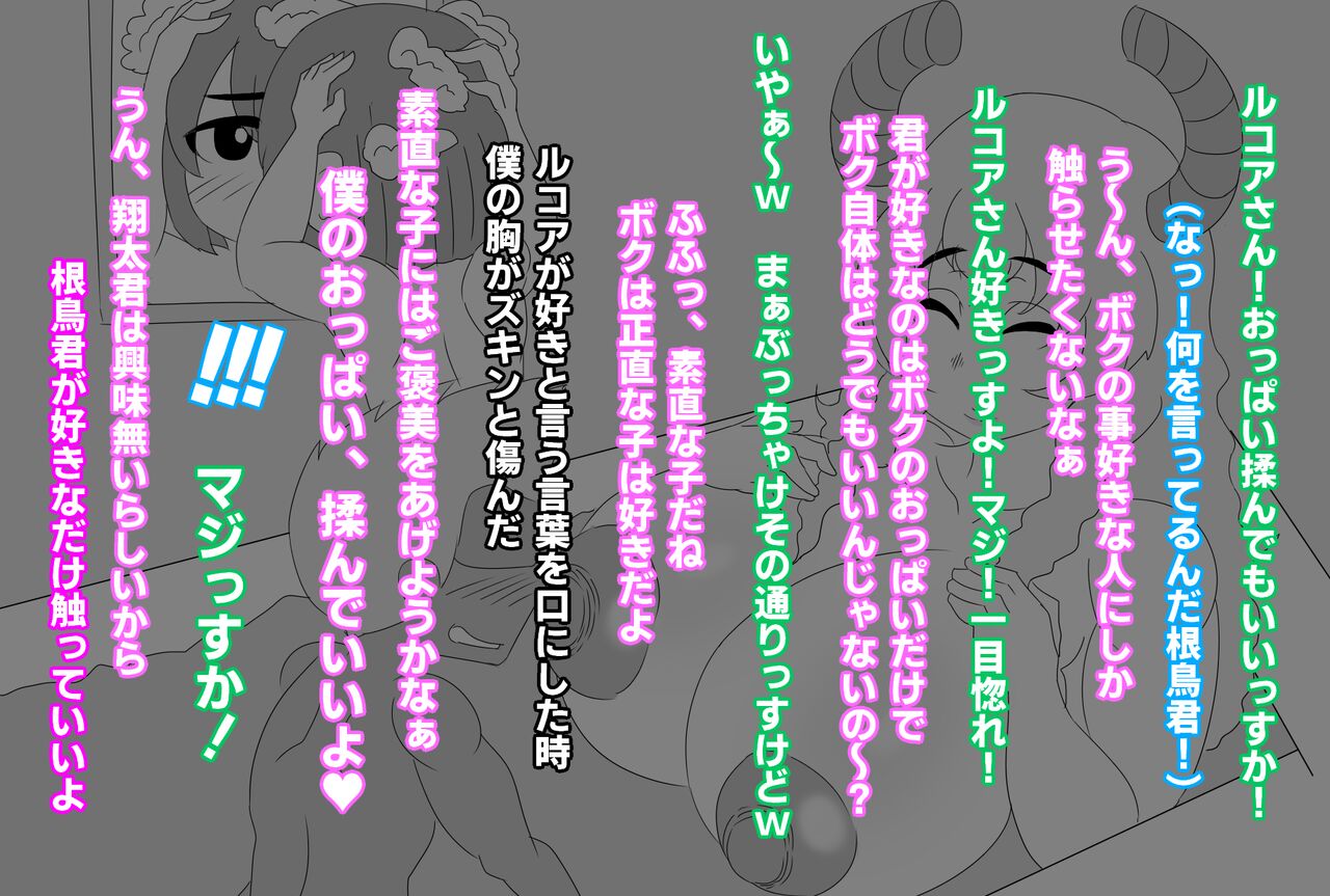 Shota-kun wa Boku no Karada ni Kyoumi Nain da yo ne? Kobayashi-san-chi no Maid Dragon page 9 full