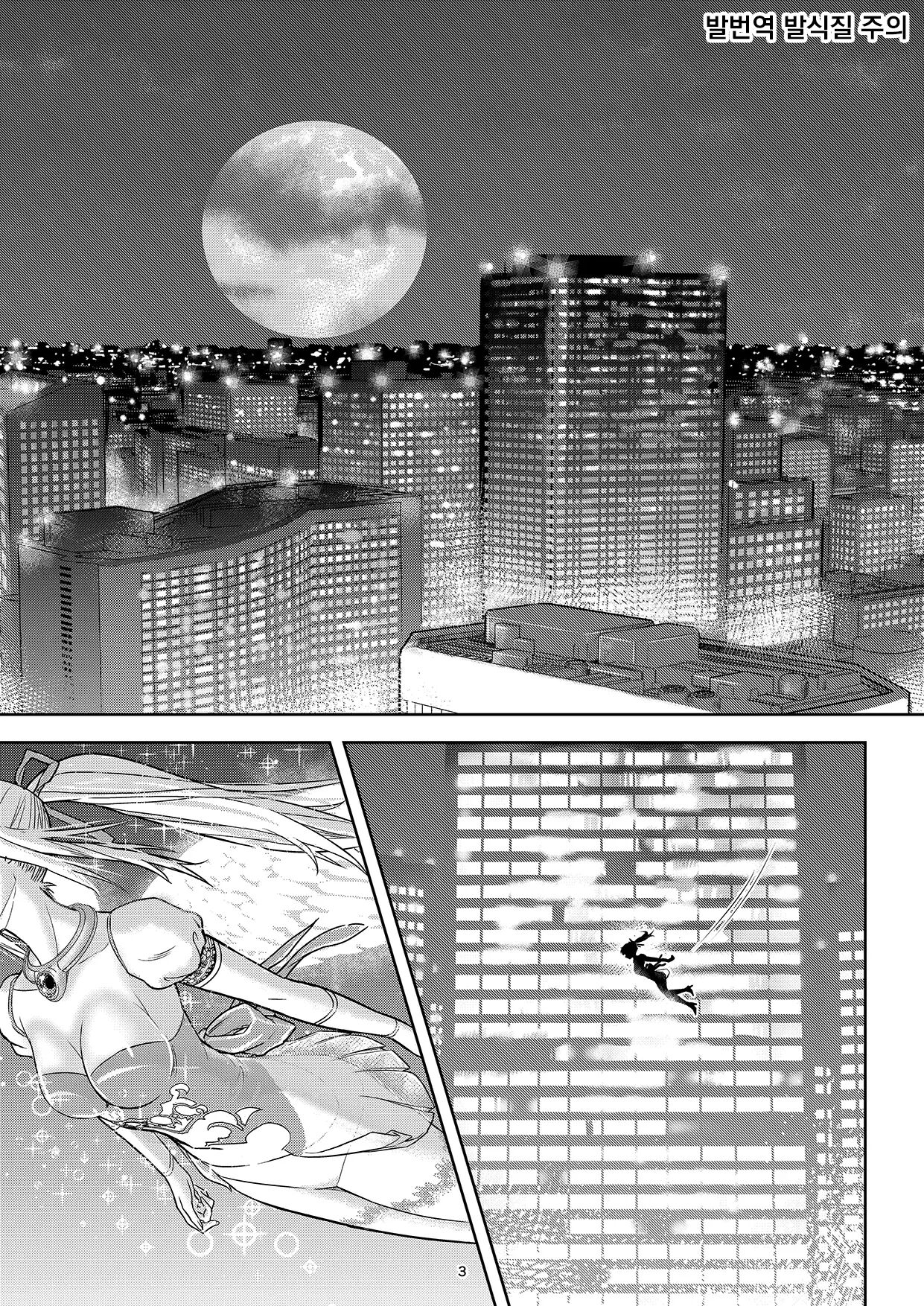 Seigun no Tami Freejia - Kakusei no Yuuwaku | 성군민 프리지아 ~각성으로의 유혹~ page 2 full