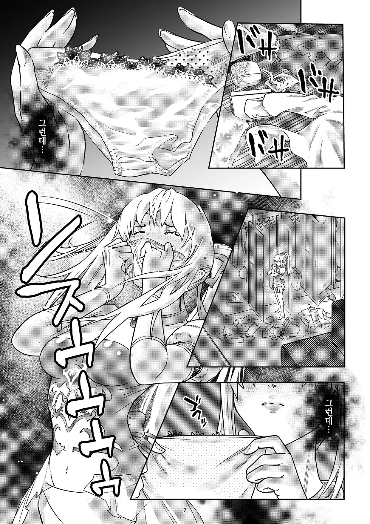 Seigun no Tami Freejia - Kakusei no Yuuwaku | 성군민 프리지아 ~각성으로의 유혹~ page 6 full
