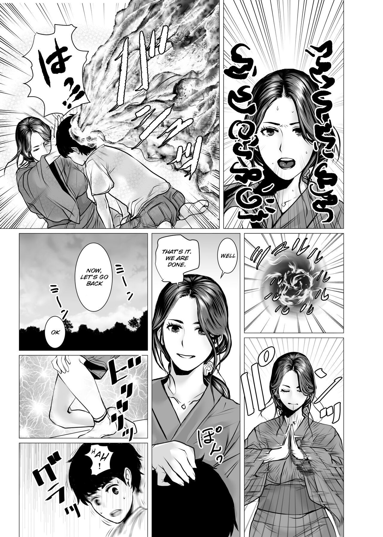 TomoHaha no Reikan to Seikan page 10 full
