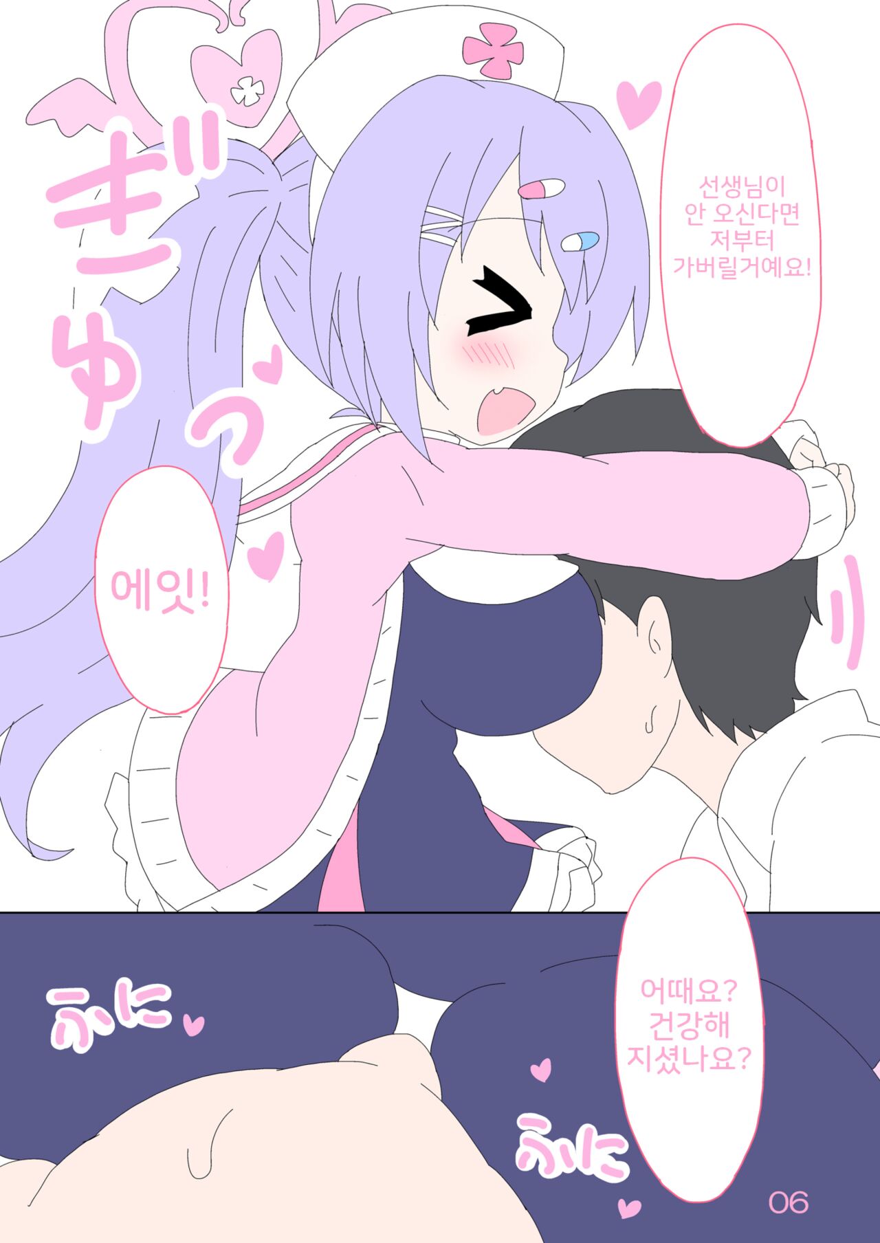 Hanae, Sensei o Iyashimasu! | 하나에, 선생님을 치유합니다! page 6 full