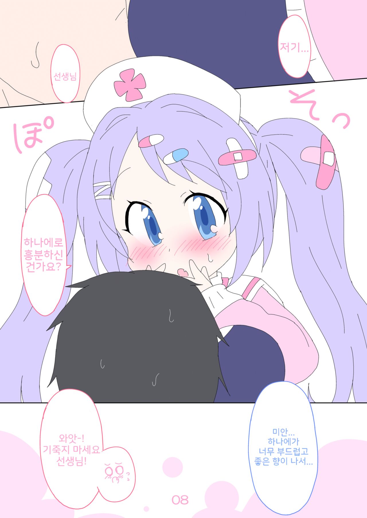 Hanae, Sensei o Iyashimasu! | 하나에, 선생님을 치유합니다! page 8 full