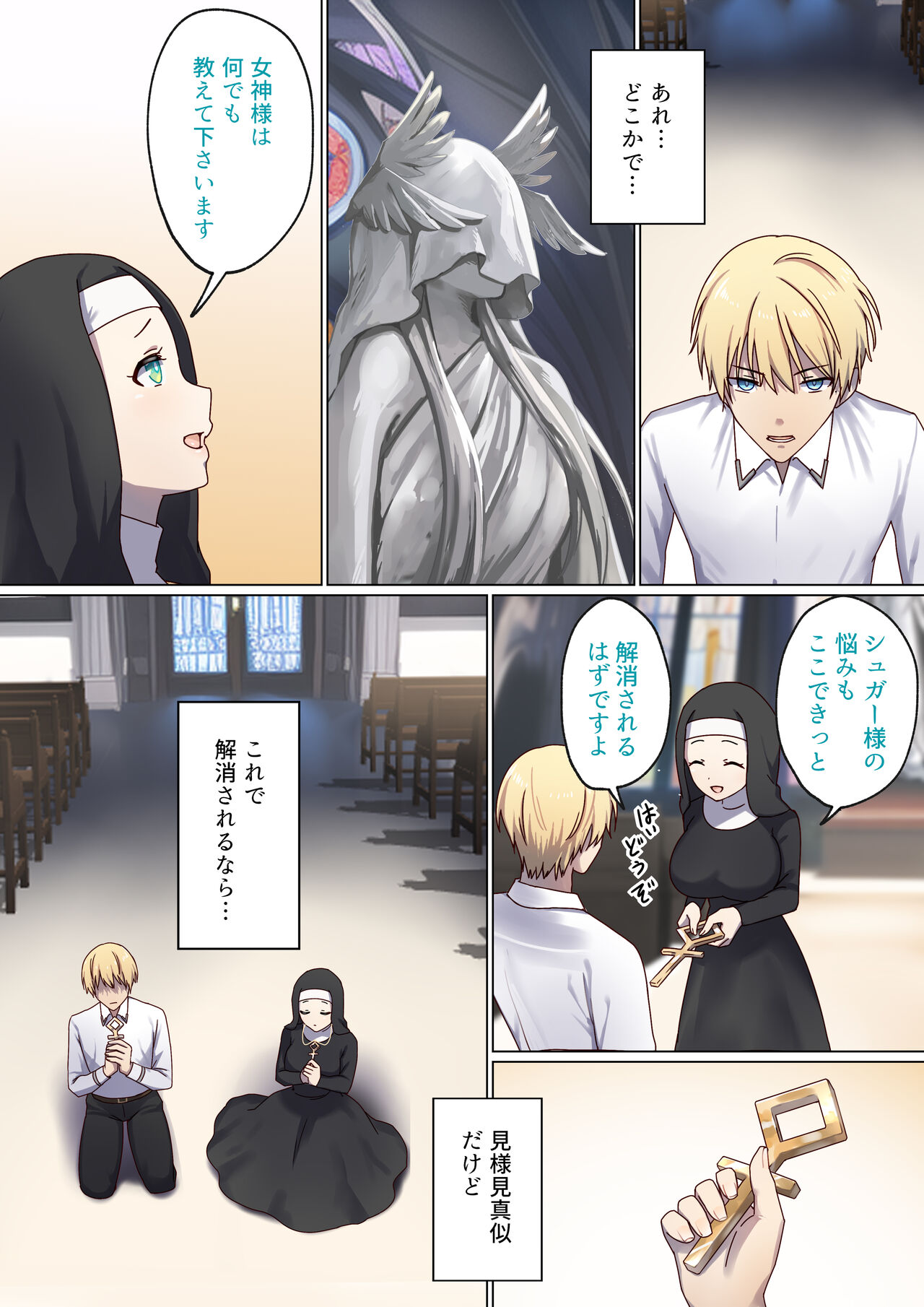 Meguri Meguru Rinne no Naka de 3 page 10 full