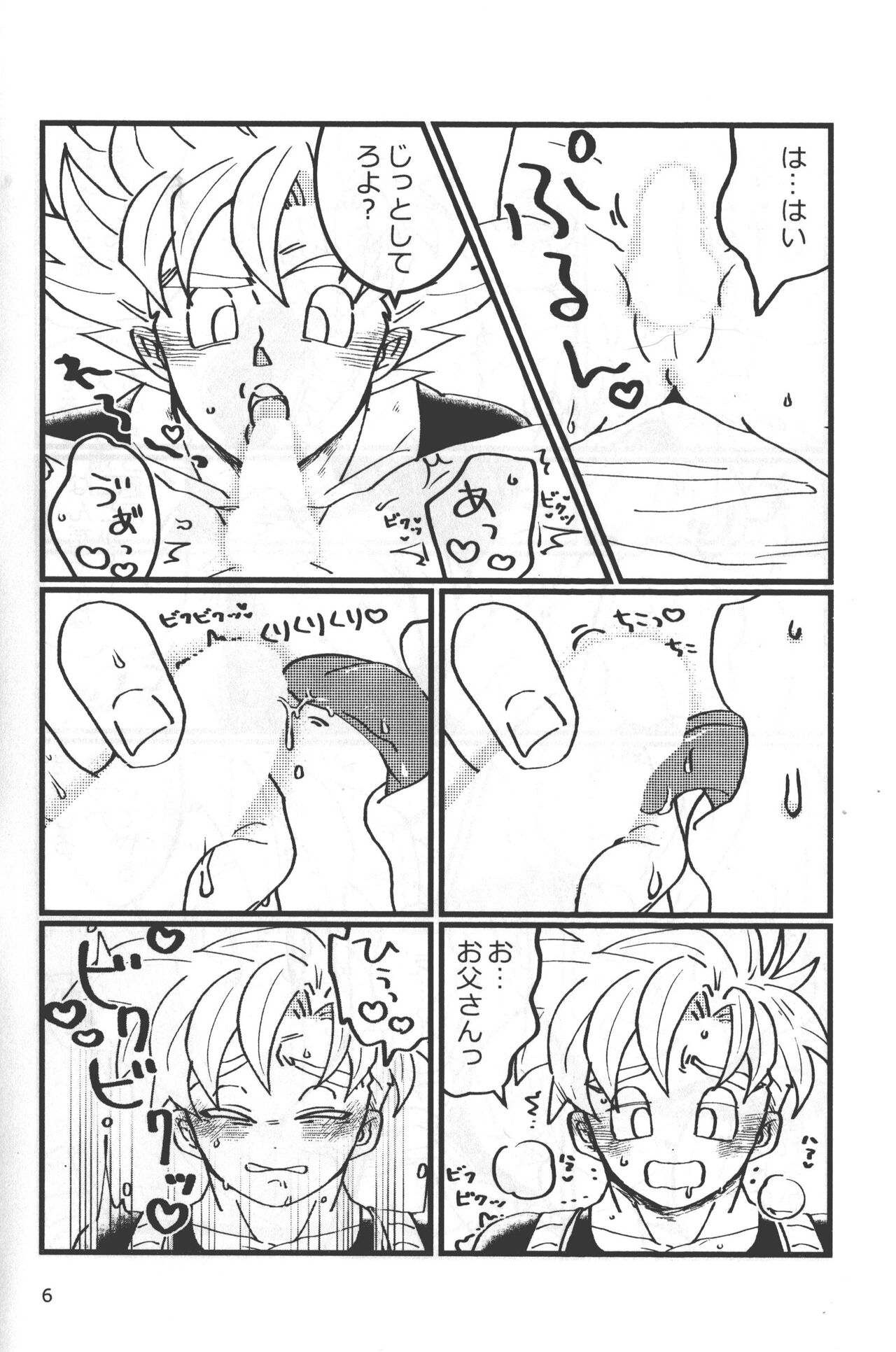 Seikyouiku wa kiyoku! masashiku!! page 5 full