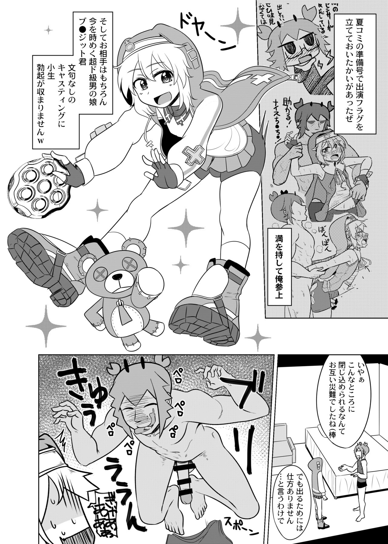 ラブラブ生ハメ種付けセックスしないと出られないラブホテルwithブリ君 page 5 full