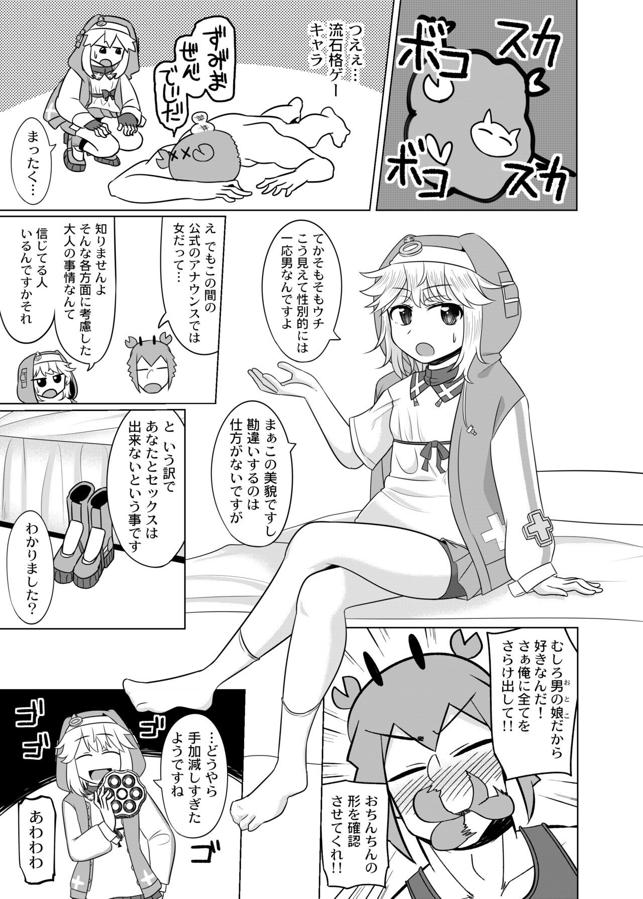 ラブラブ生ハメ種付けセックスしないと出られないラブホテルwithブリ君 page 6 full