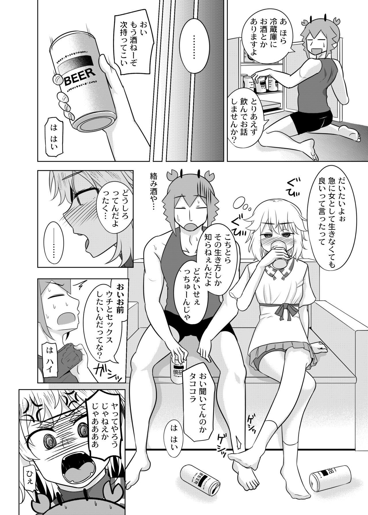 ラブラブ生ハメ種付けセックスしないと出られないラブホテルwithブリ君 page 7 full