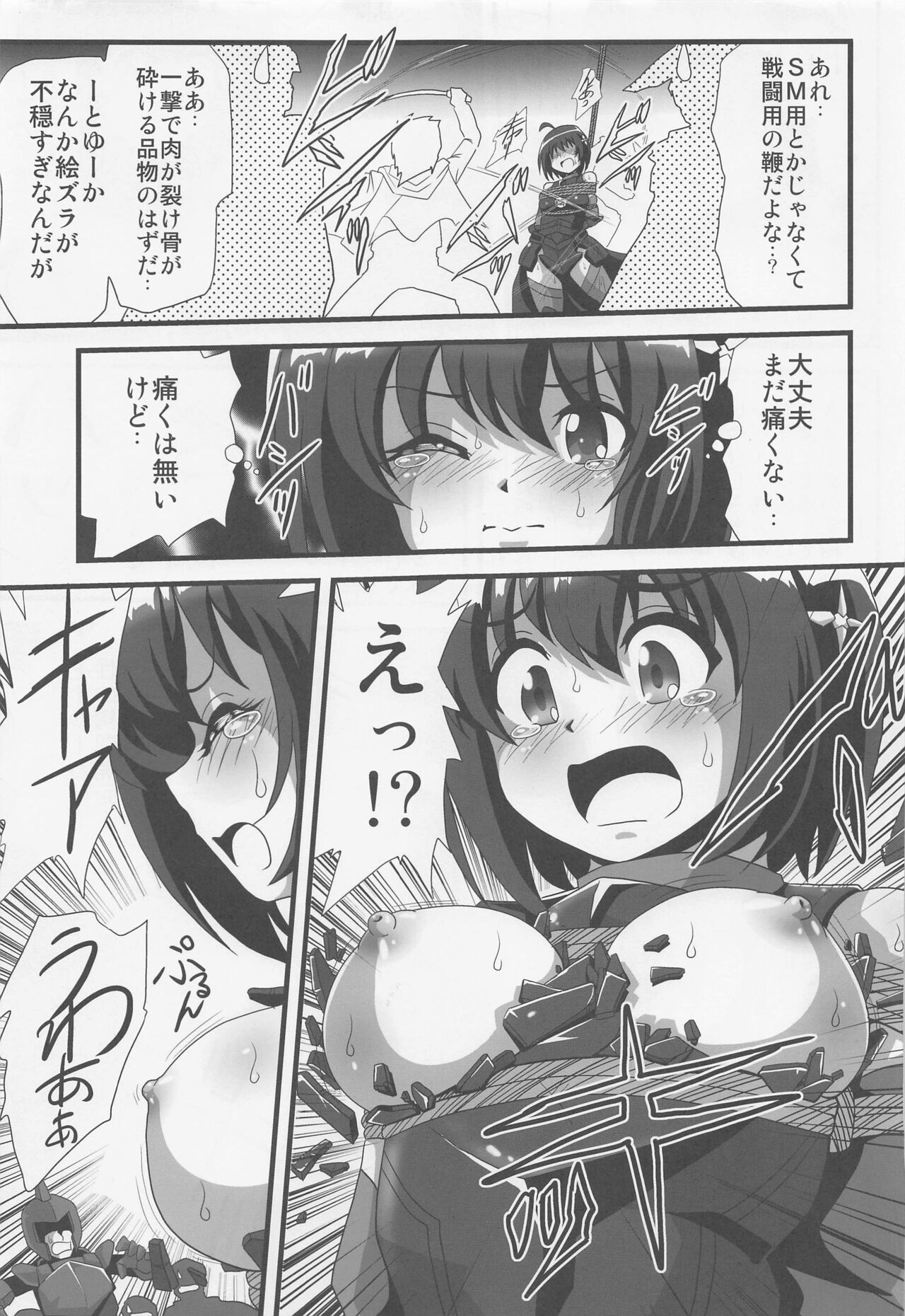 Itai no wa Iyarashii node 1 page 4 full
