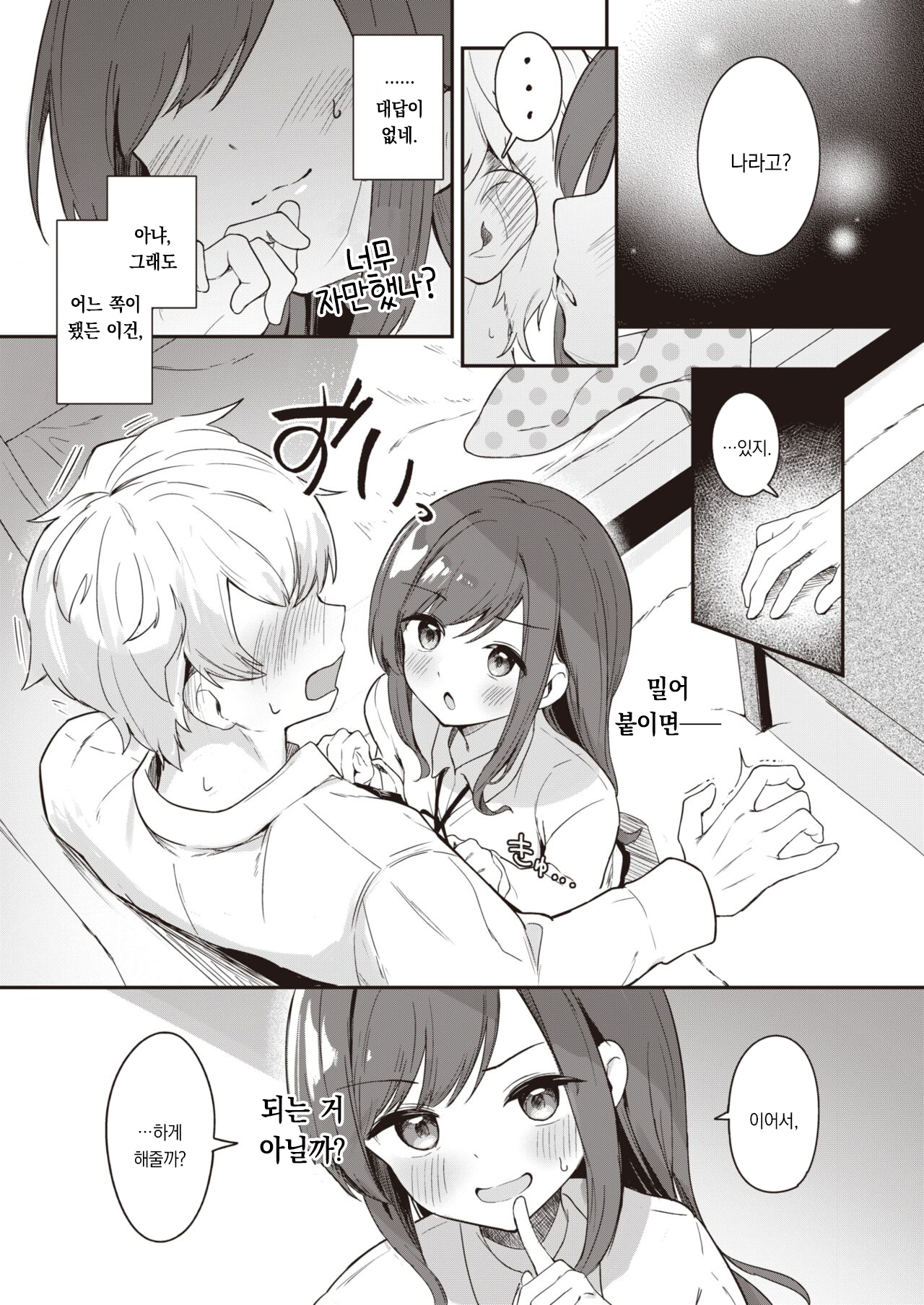 Inu no Kimochi | 강아지의 마음 page 10 full
