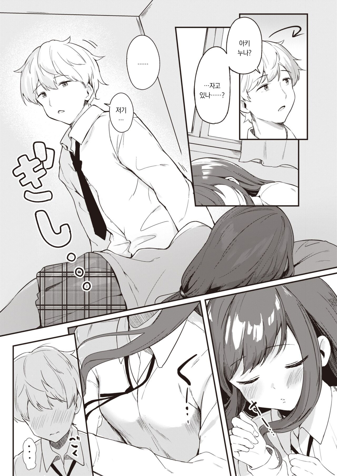Inu no Kimochi | 강아지의 마음 page 6 full