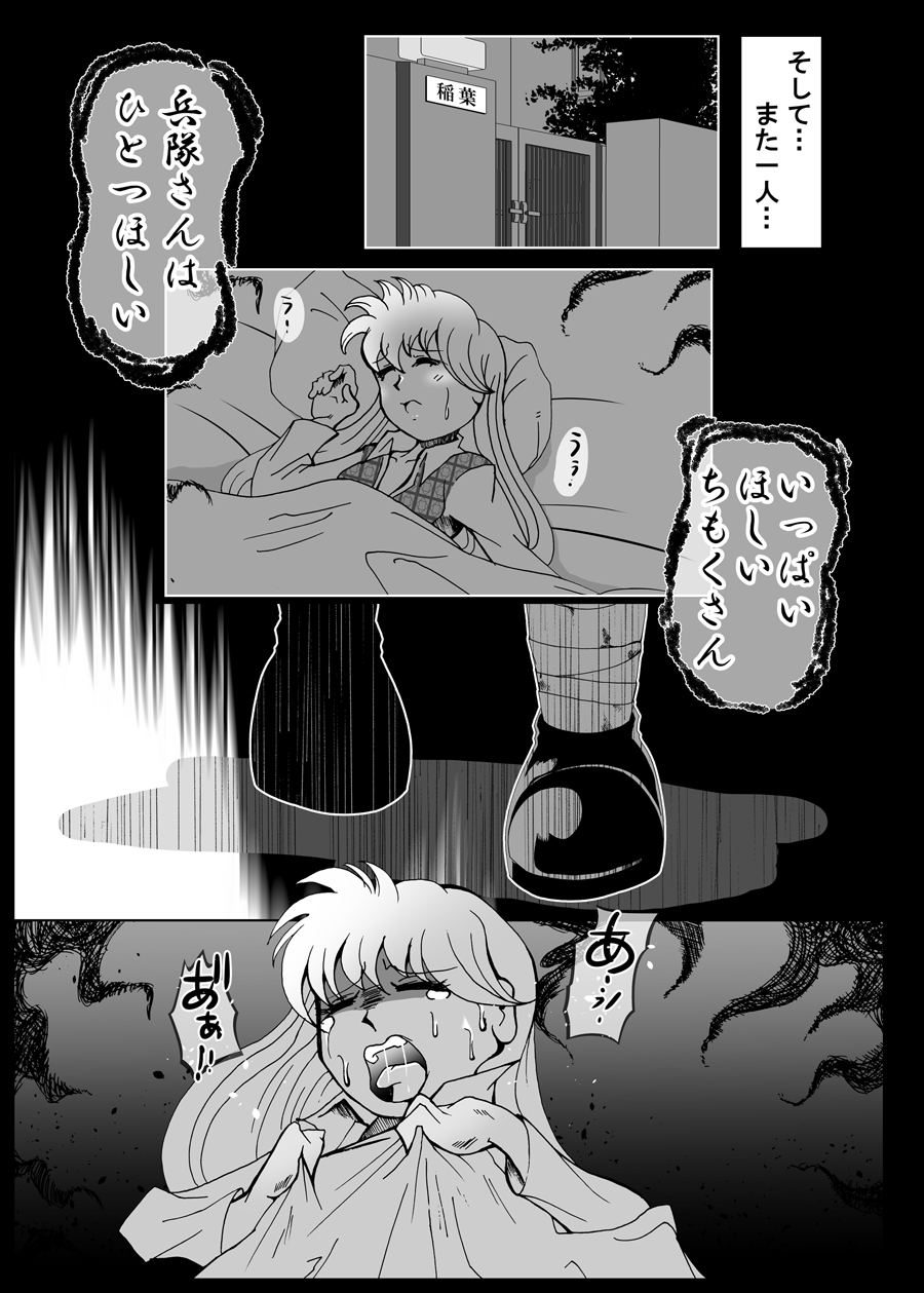 Heitaisan Abandonne page 4 full