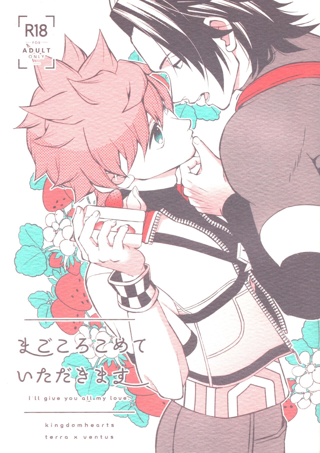 Magokoro komete itadakimasu page 1 full