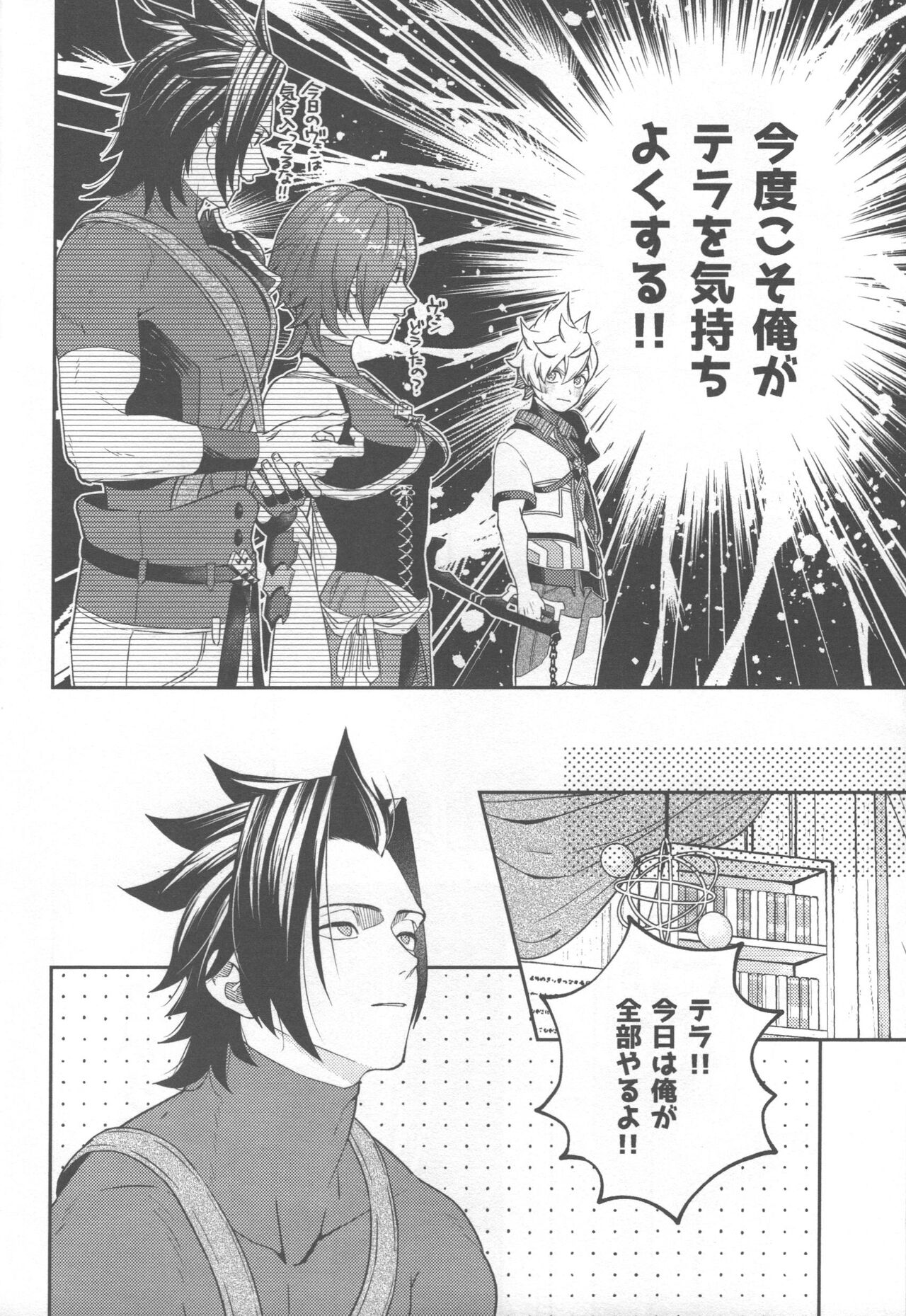 Magokoro komete itadakimasu page 10 full