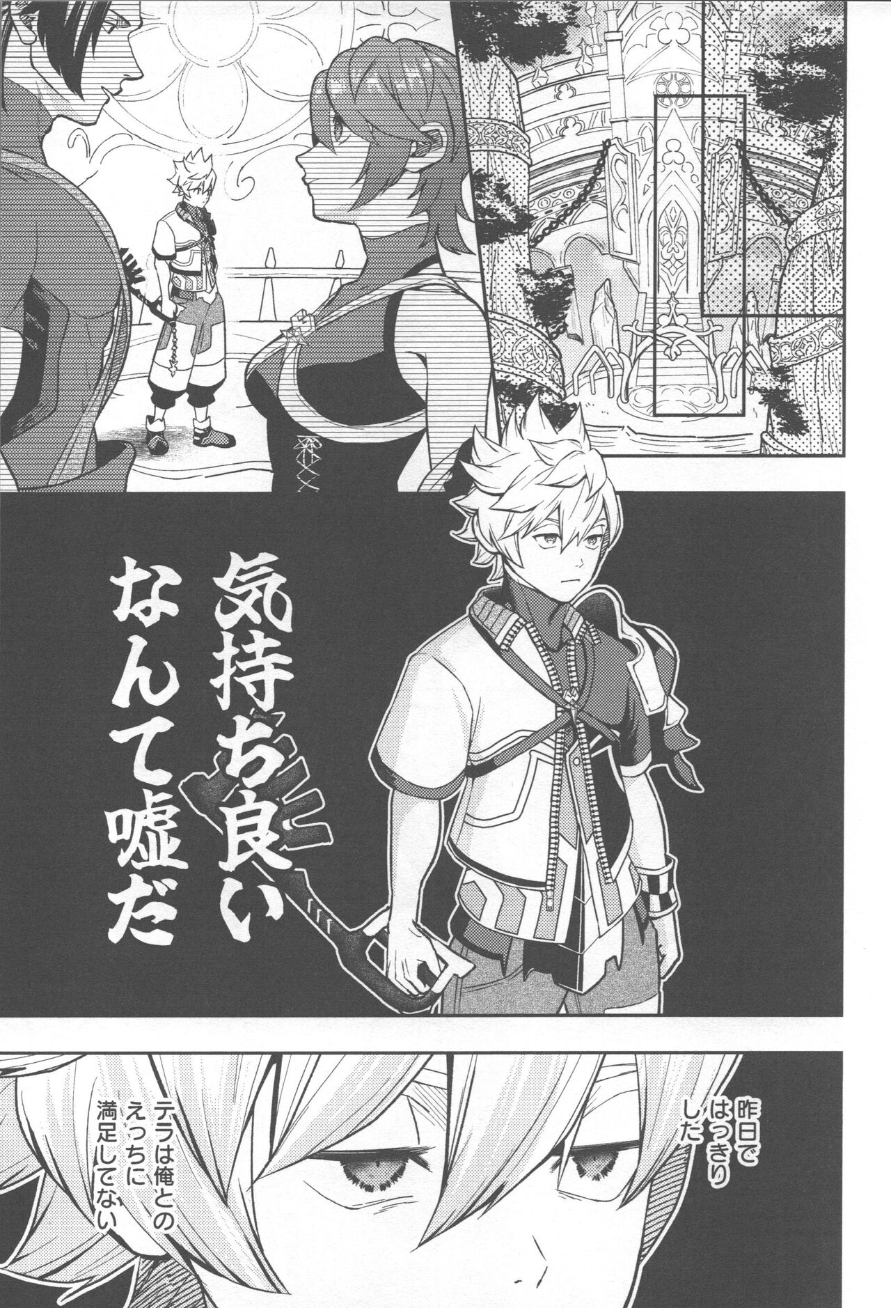 Magokoro komete itadakimasu page 5 full