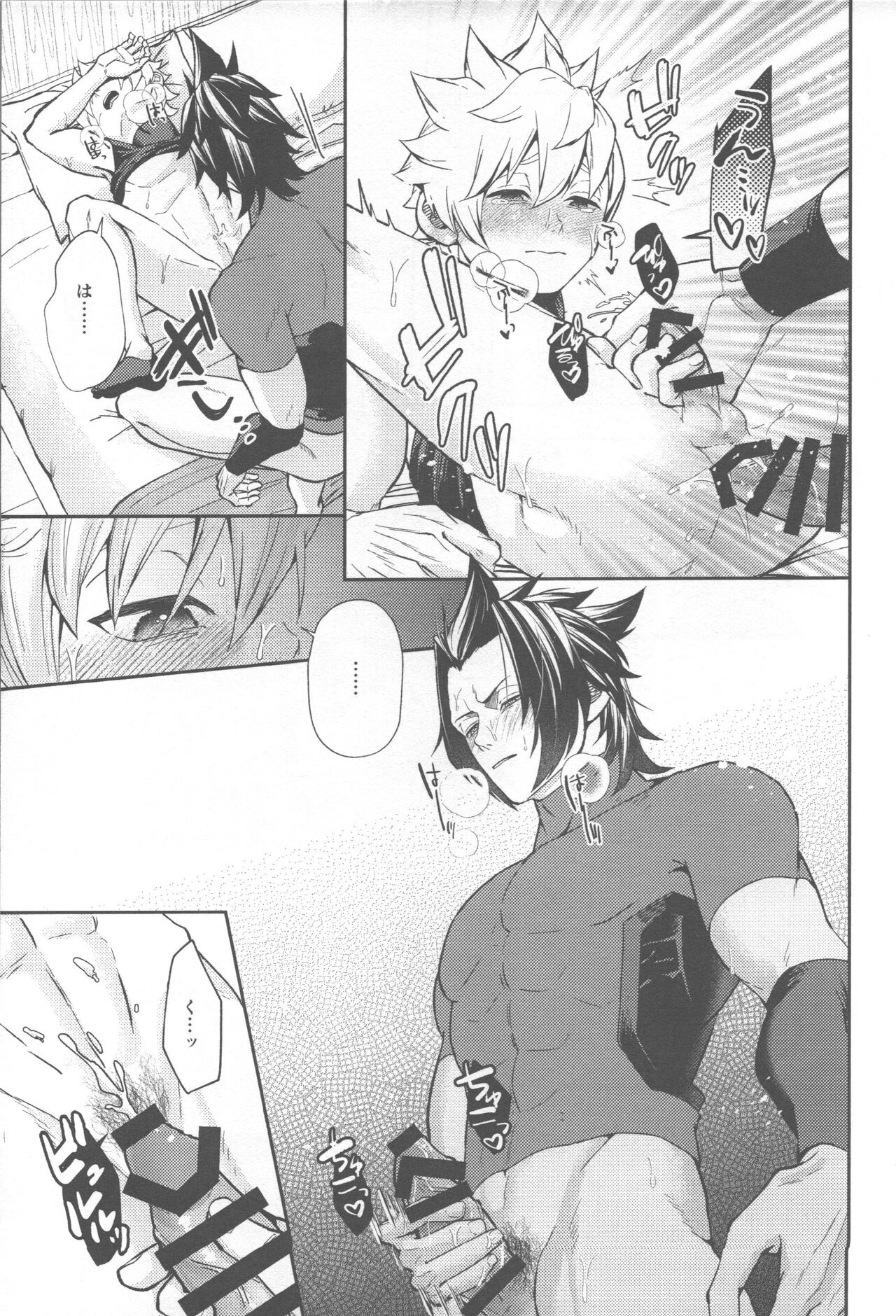 Magokoro komete itadakimasu page 7 full