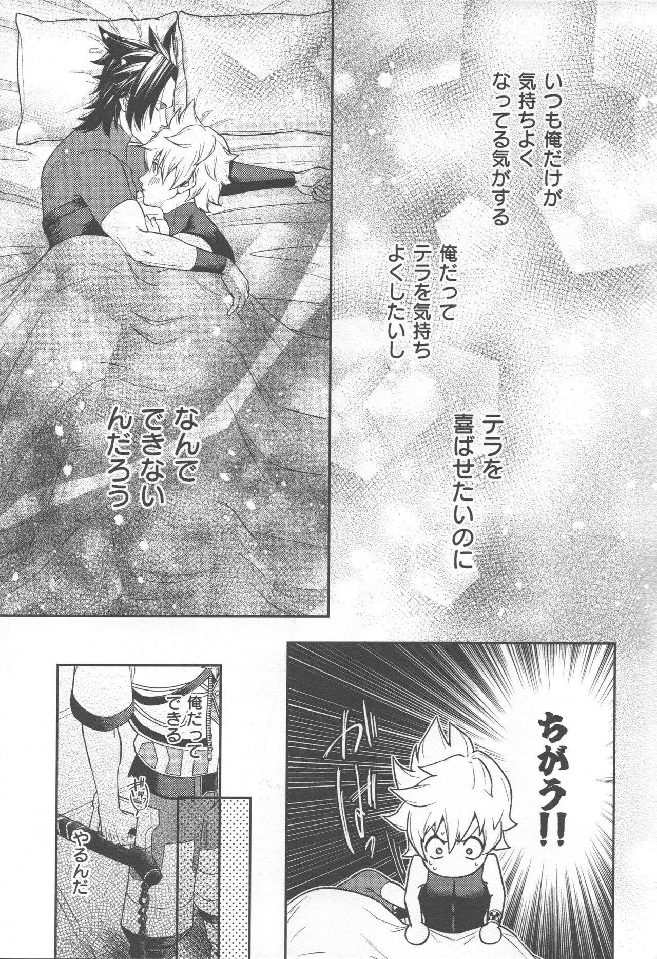 Magokoro komete itadakimasu page 9 full