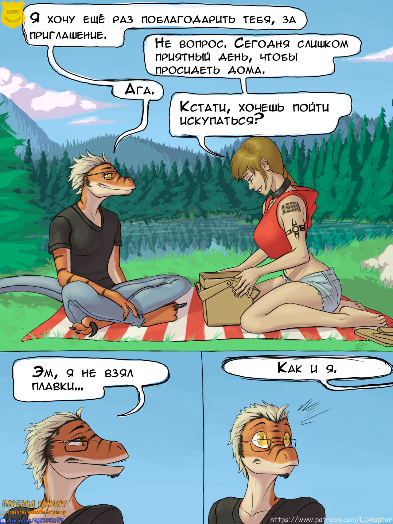 A Day by the Lake | День на озере  ﻿ page 1 full