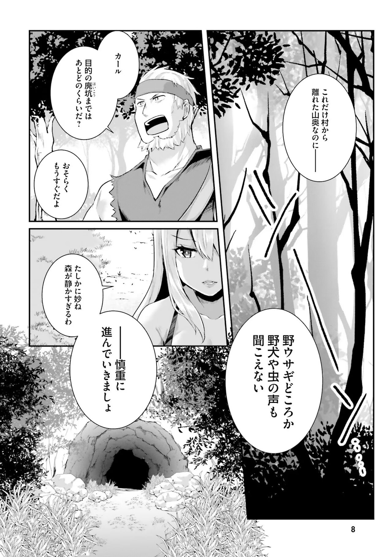 Inbi na Doukutsu no Sono Oku de page 10 full