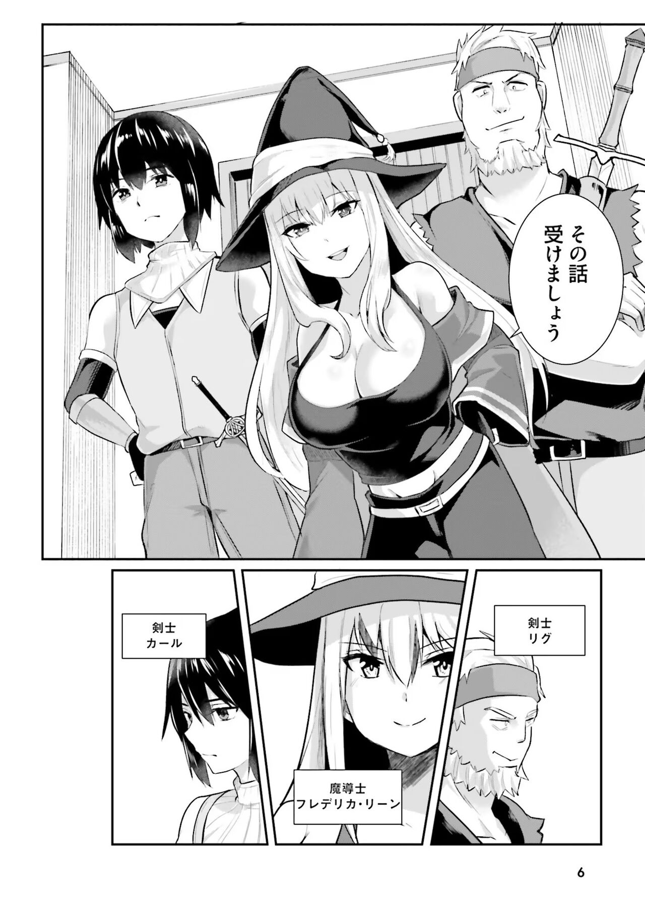 Inbi na Doukutsu no Sono Oku de page 8 full