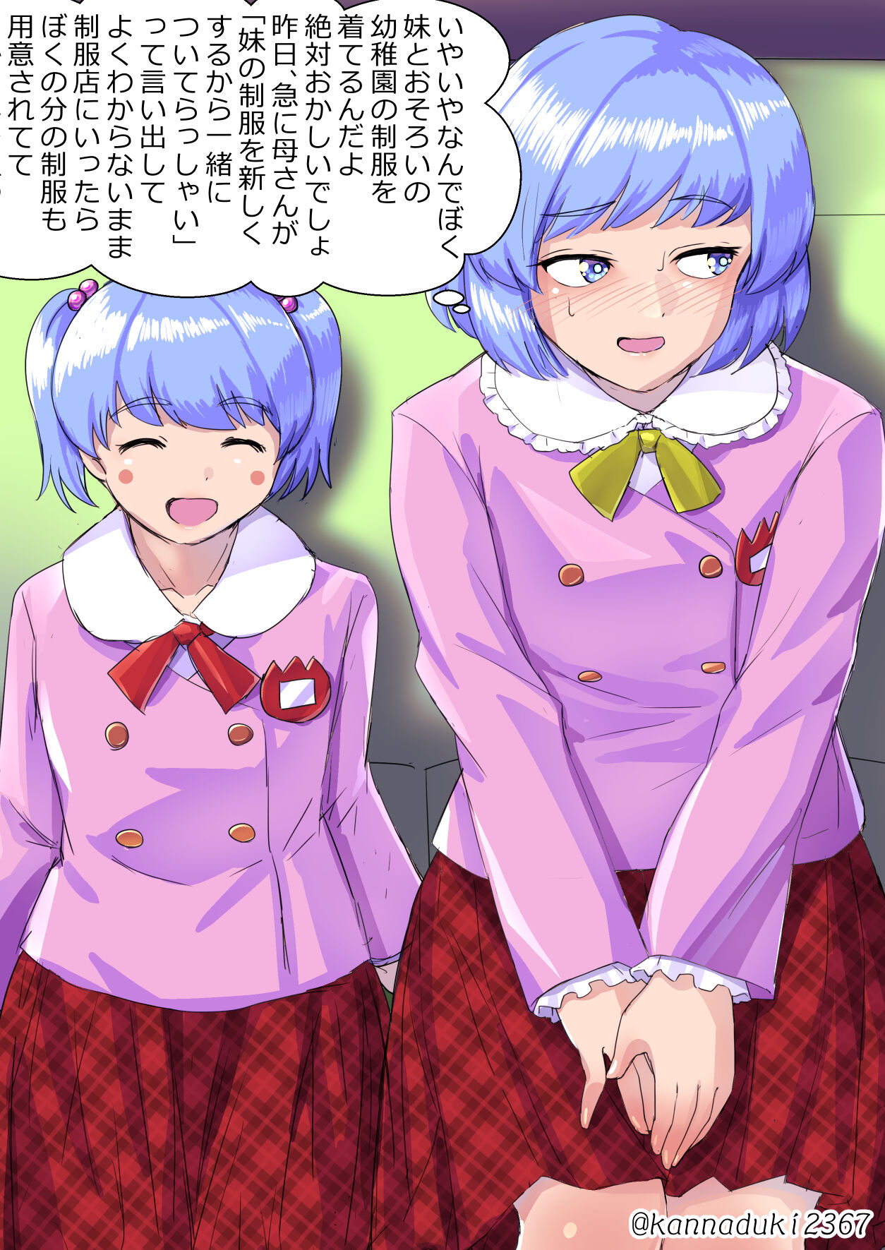 十月兔 Fanbox - Kanae rareta shōnen page 3 full