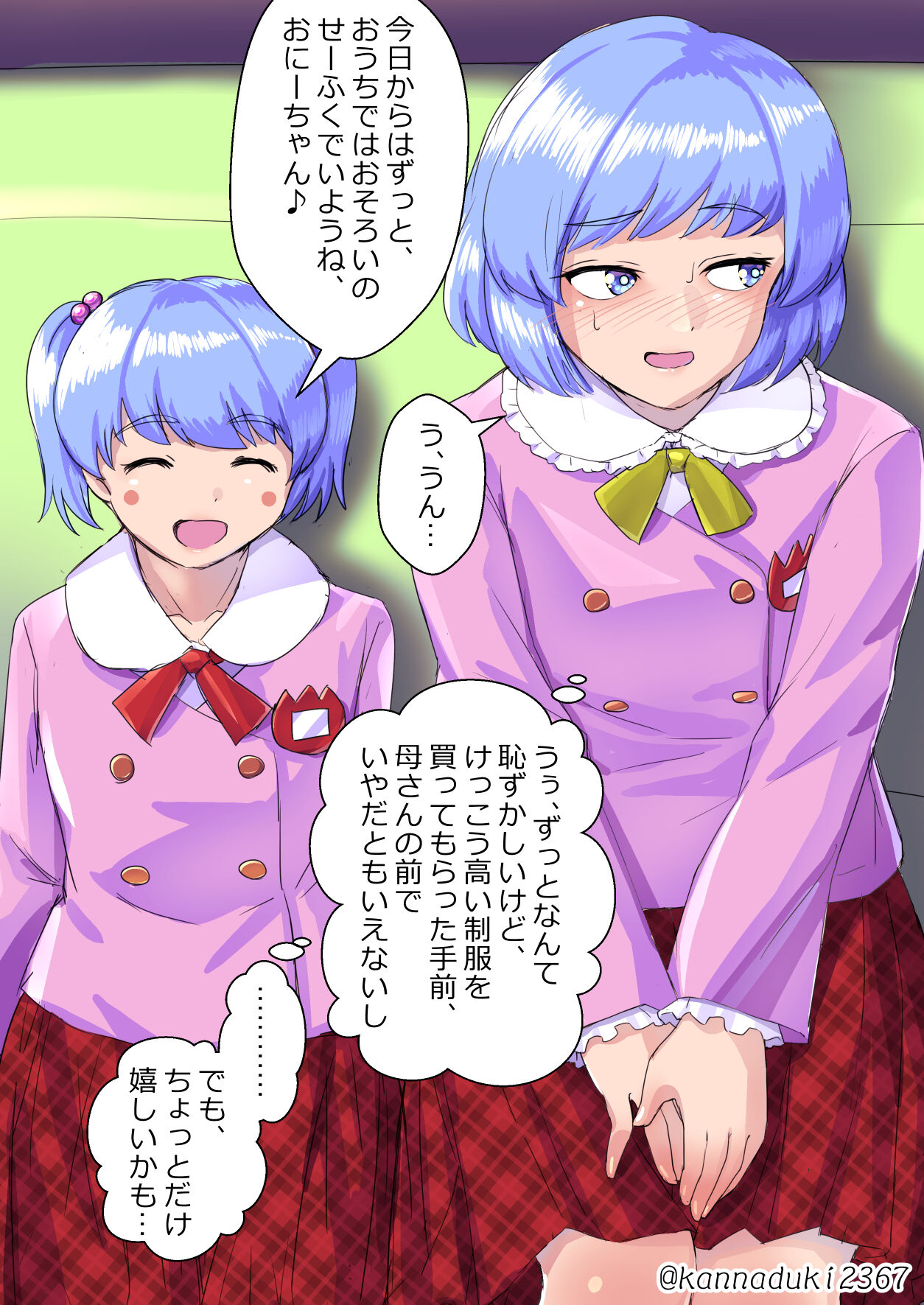 十月兔 Fanbox - Kanae rareta shōnen page 4 full