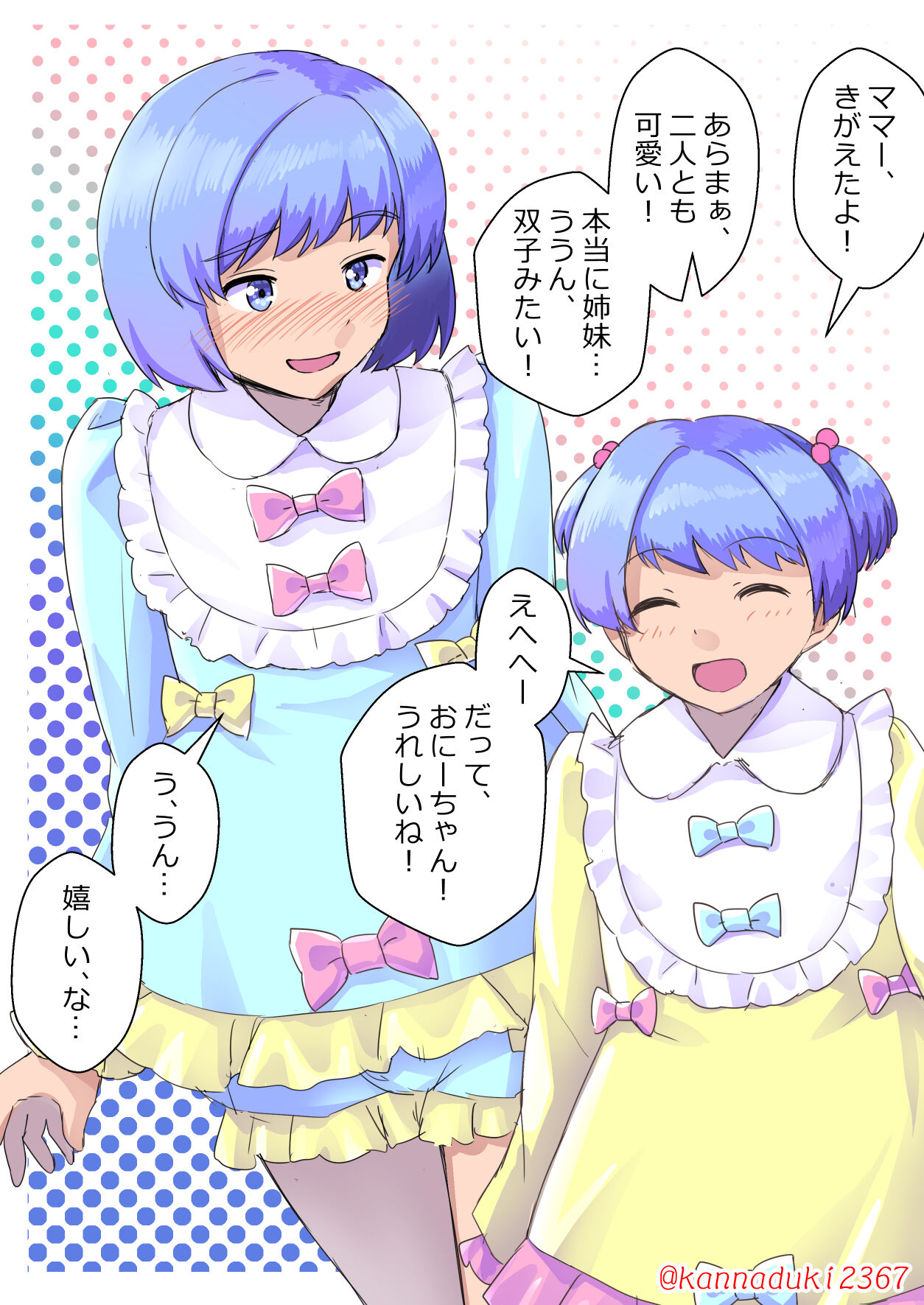 十月兔 Fanbox - Kanae rareta shōnen page 5 full