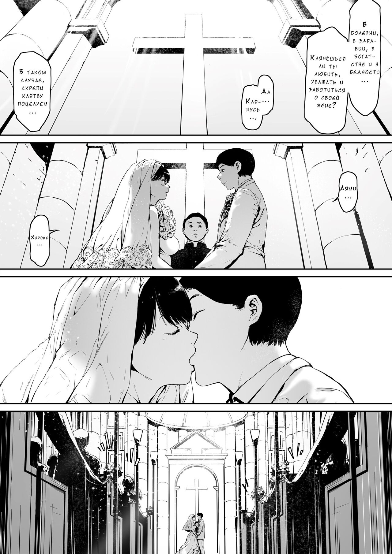 Gifu to Doukyo Suru ni Natta - Shiawase na Shinkon Seikatsu o Okuru Hazudattanoni page 4 full