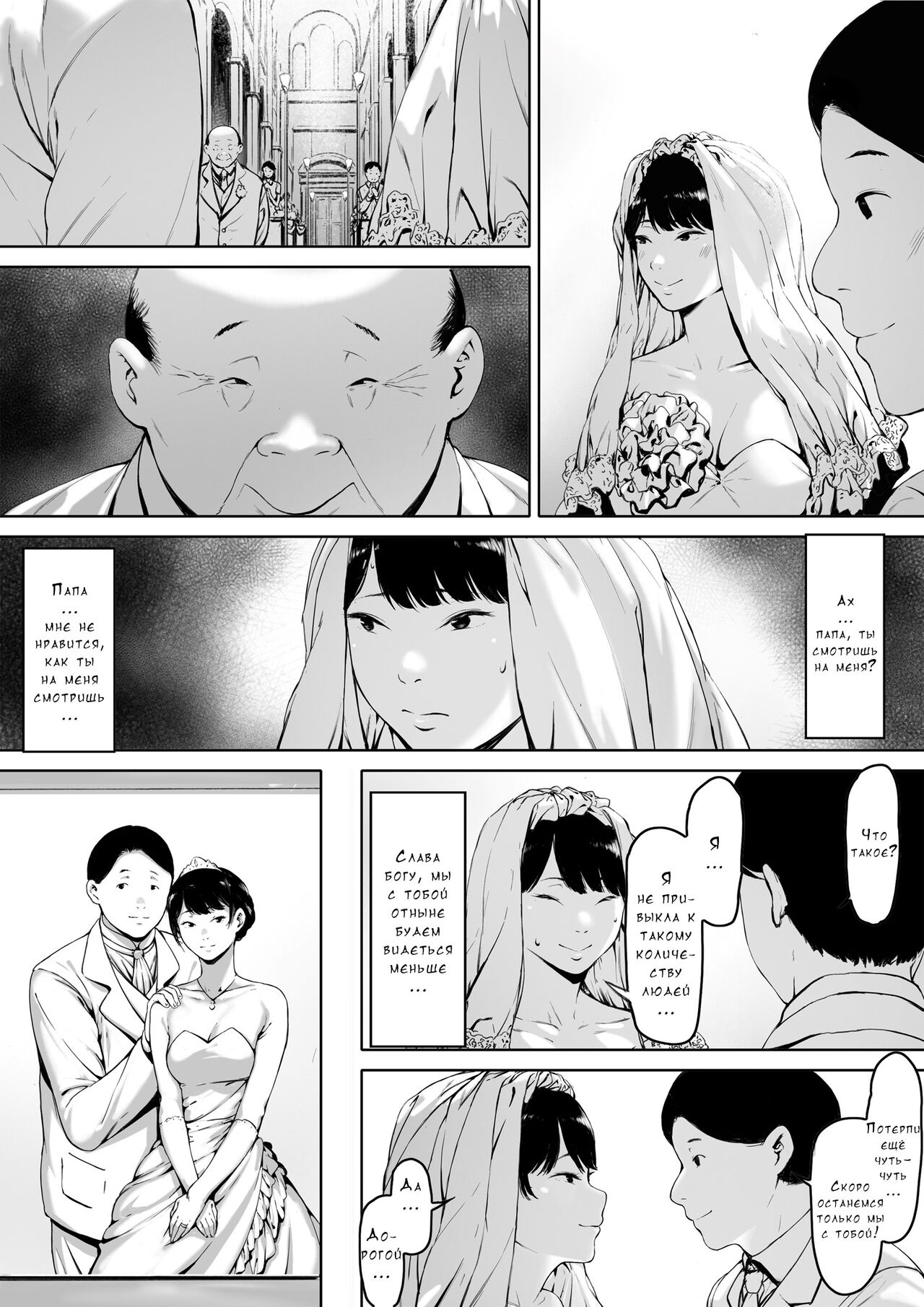 Gifu to Doukyo Suru ni Natta - Shiawase na Shinkon Seikatsu o Okuru Hazudattanoni page 5 full