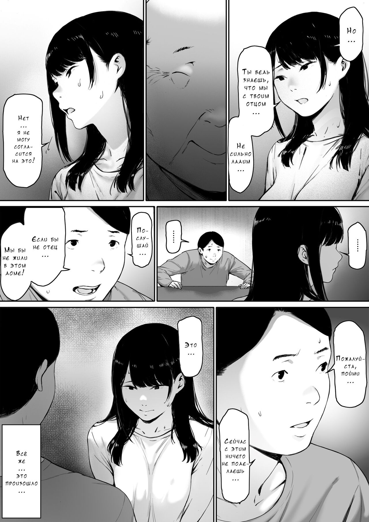 Gifu to Doukyo Suru ni Natta - Shiawase na Shinkon Seikatsu o Okuru Hazudattanoni page 7 full