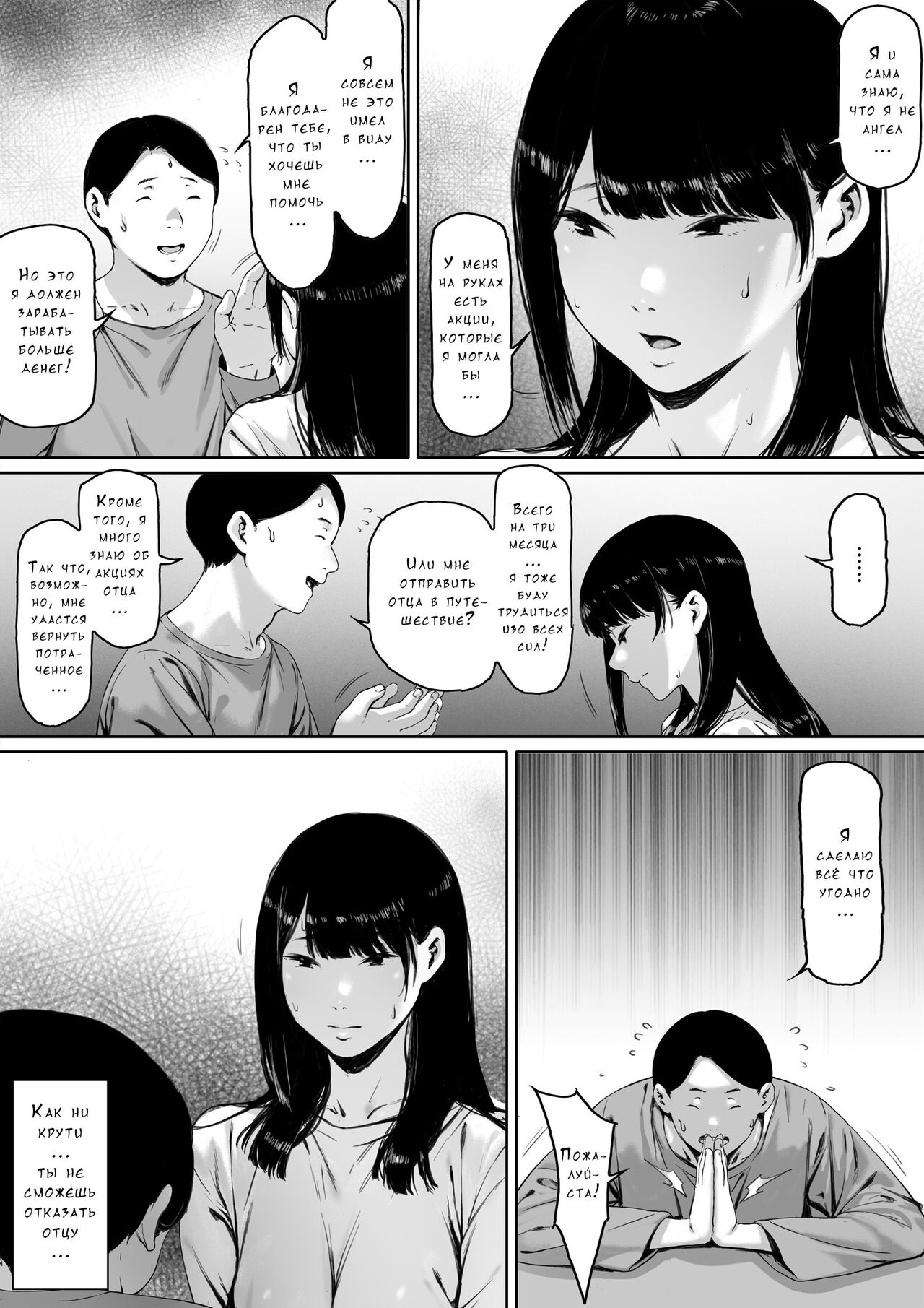 Gifu to Doukyo Suru ni Natta - Shiawase na Shinkon Seikatsu o Okuru Hazudattanoni page 8 full