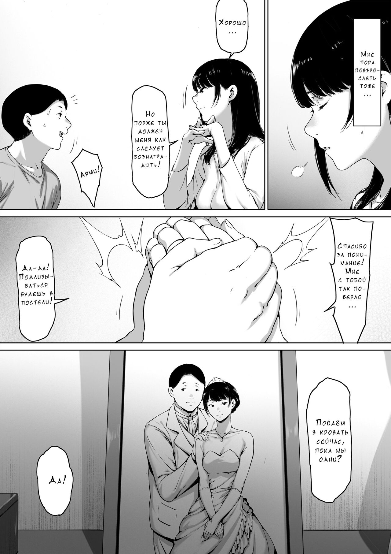 Gifu to Doukyo Suru ni Natta - Shiawase na Shinkon Seikatsu o Okuru Hazudattanoni page 9 full