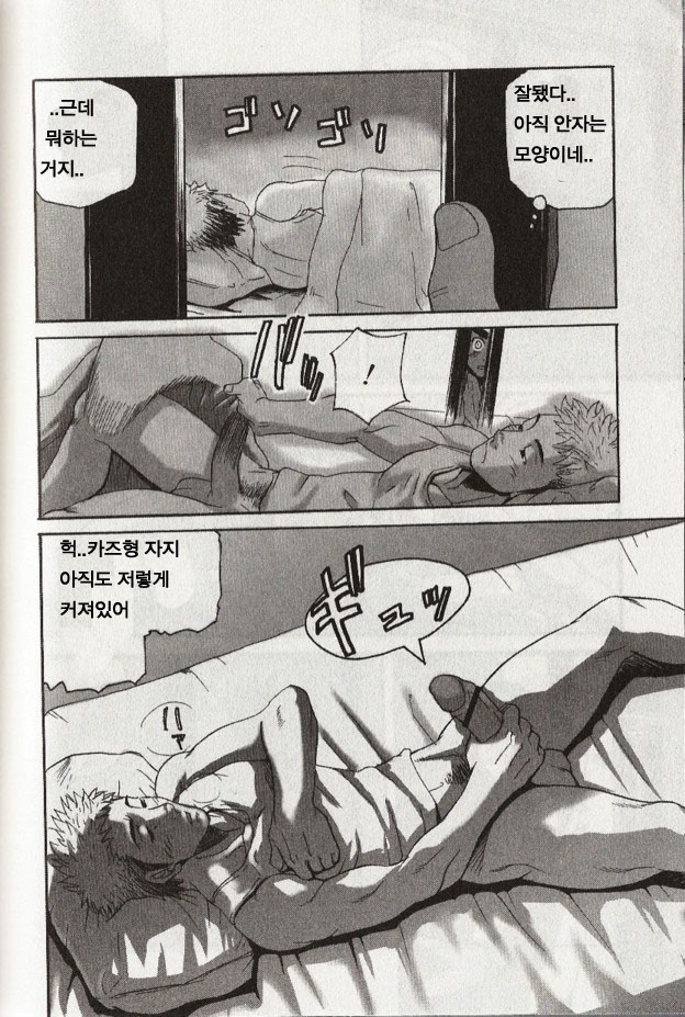 Hishochi no Dekigoto | 피서지에서 생긴 일 page 10 full