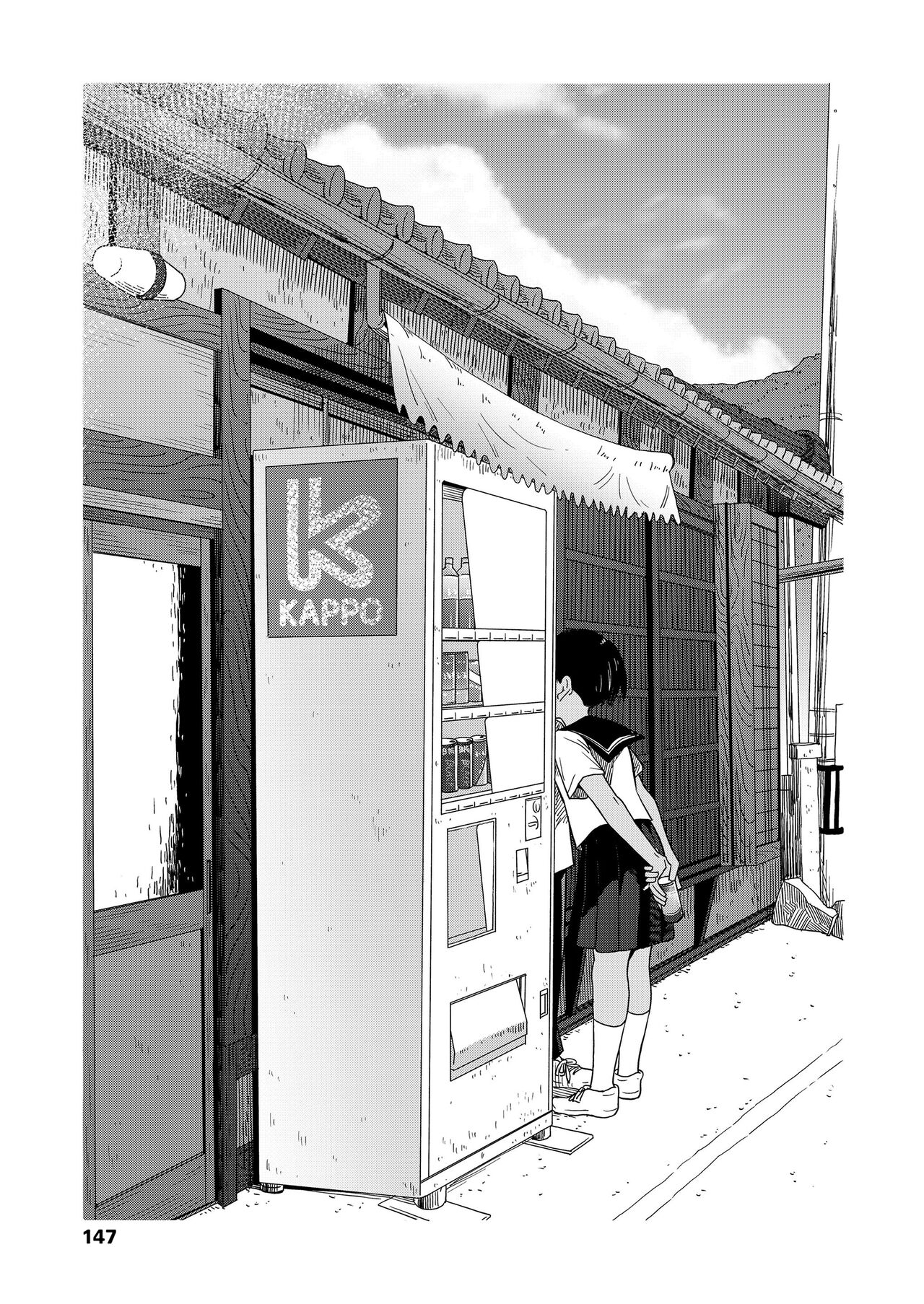 Natsu no Omoide Kouhen page 7 full
