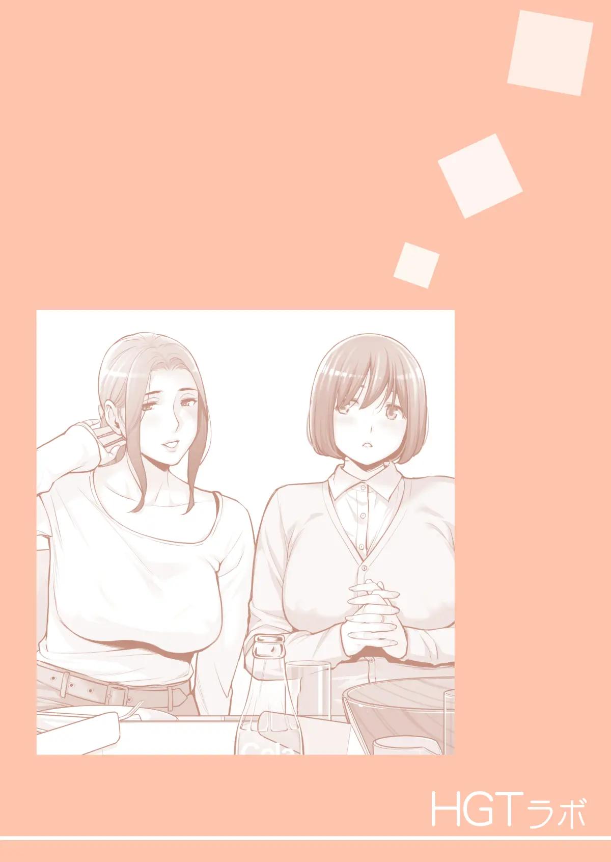 Jichikai no Hitozuma wa Totemo Ecchi Deshita. 3 Hitozuma-tachi no Oshokuji Hen | 자치회의 유부녀는 너무 H했습니다. 3 유부녀들의 식사 편 page 5 full