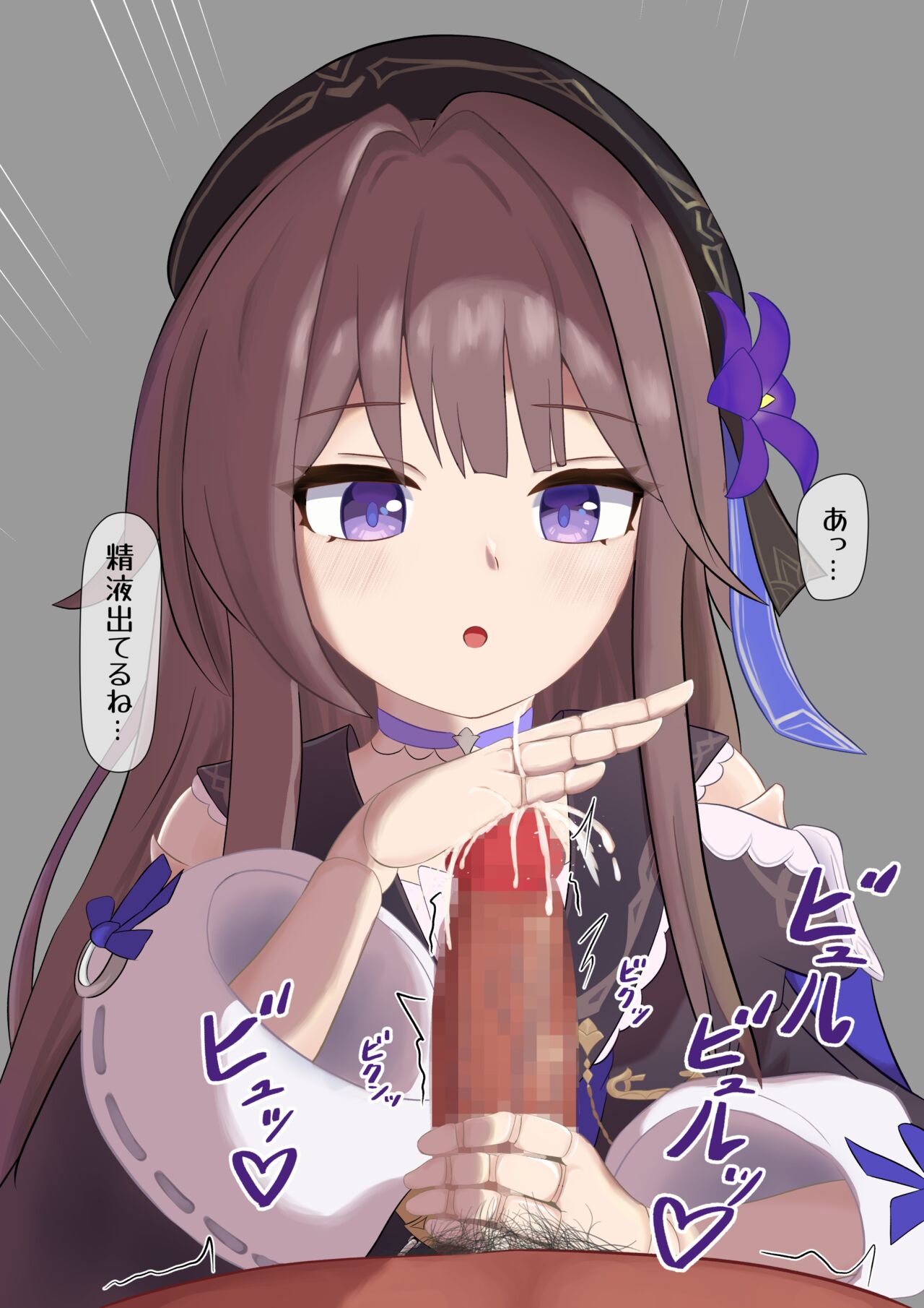 Herta Kitou Zeme Tekoki page 3 full