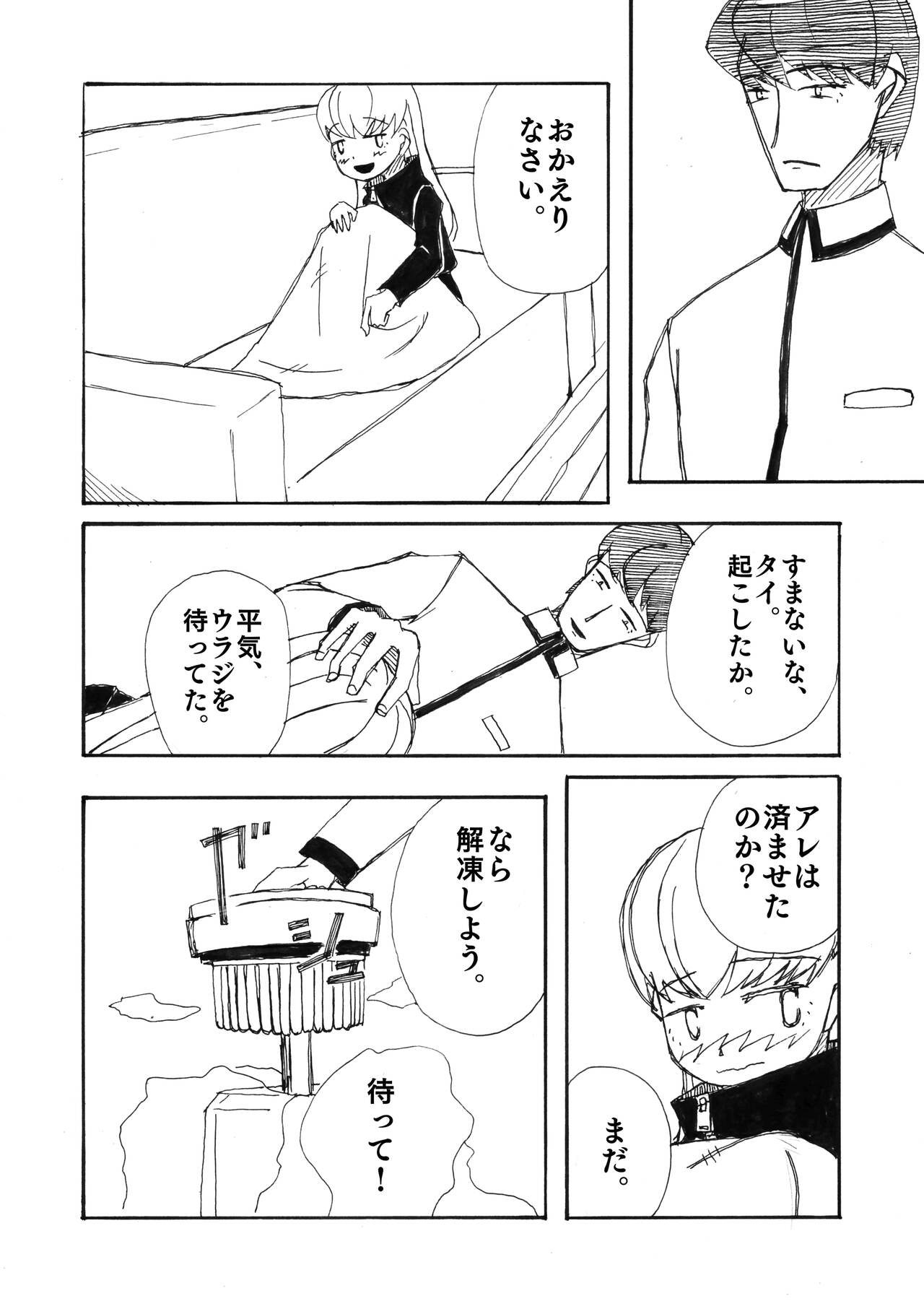 LOVE SYSTEM page 4 full