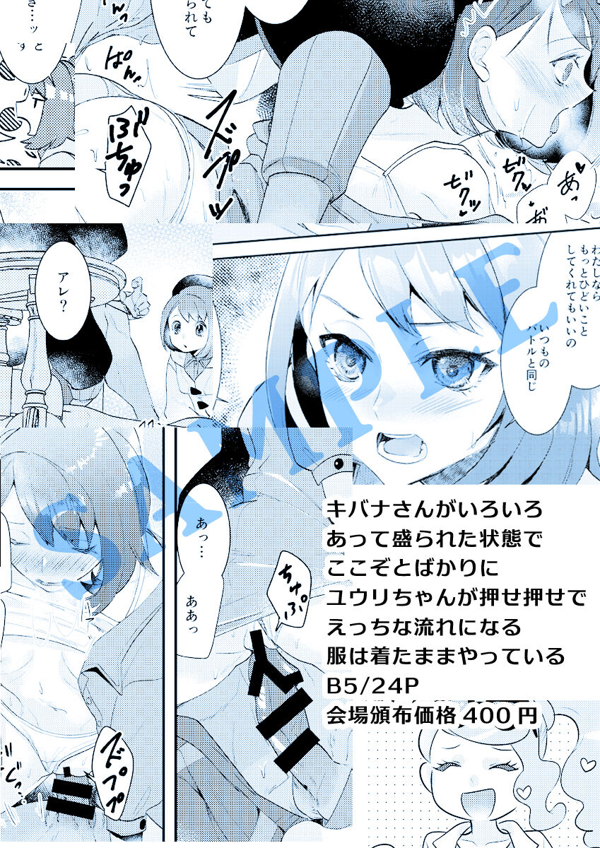 Amai himitsu to hito de nashi page 6 full