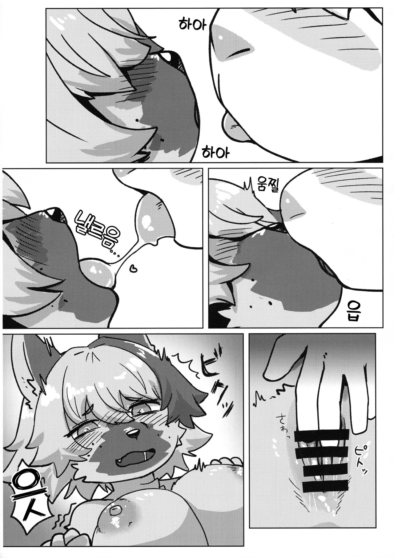 Tonari ni Koshitekita Mono desu ga page 9 full
