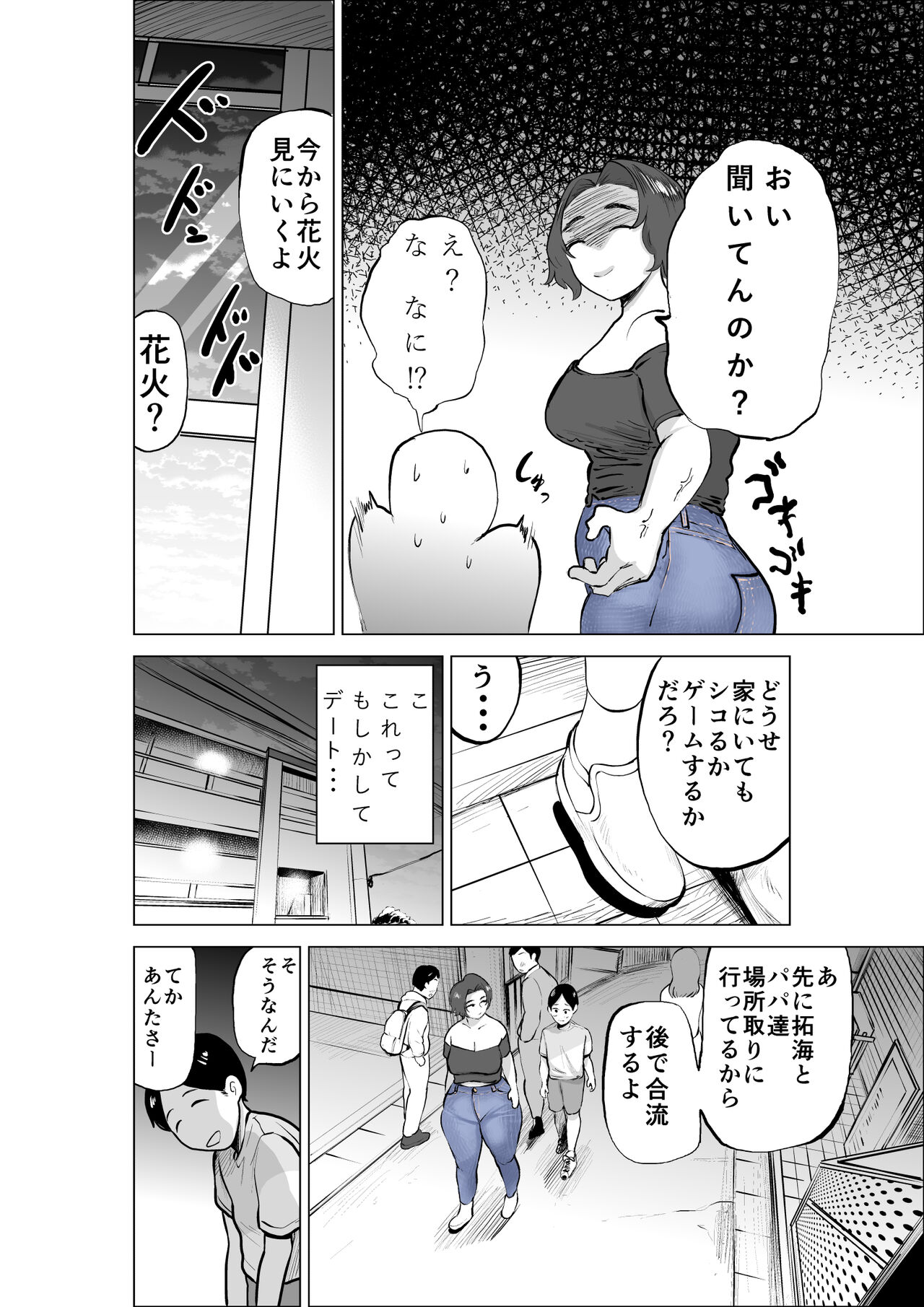 Jeans wa Iteru Kowakute Nigate dakedo Megutai na Tomodachi no Okaa-san page 10 full